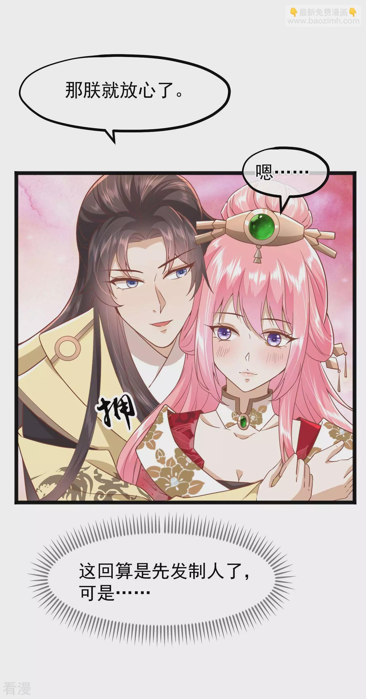 第三季第4话 玉佩裂痕