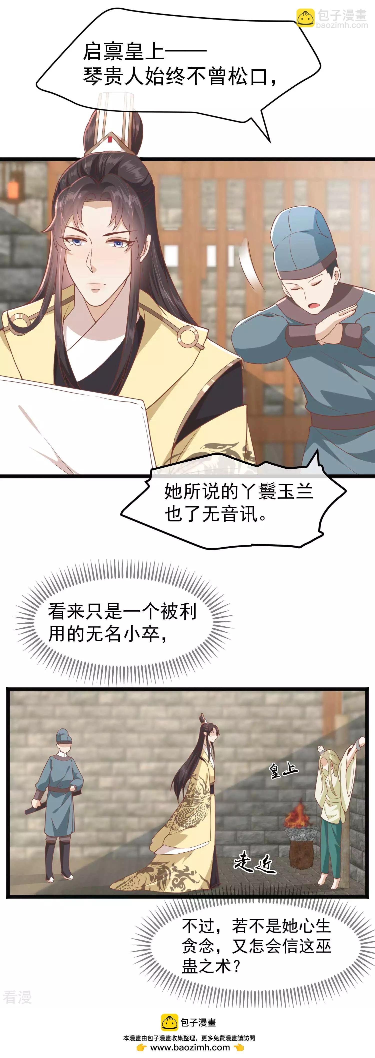 第三季第4话 玉佩裂痕