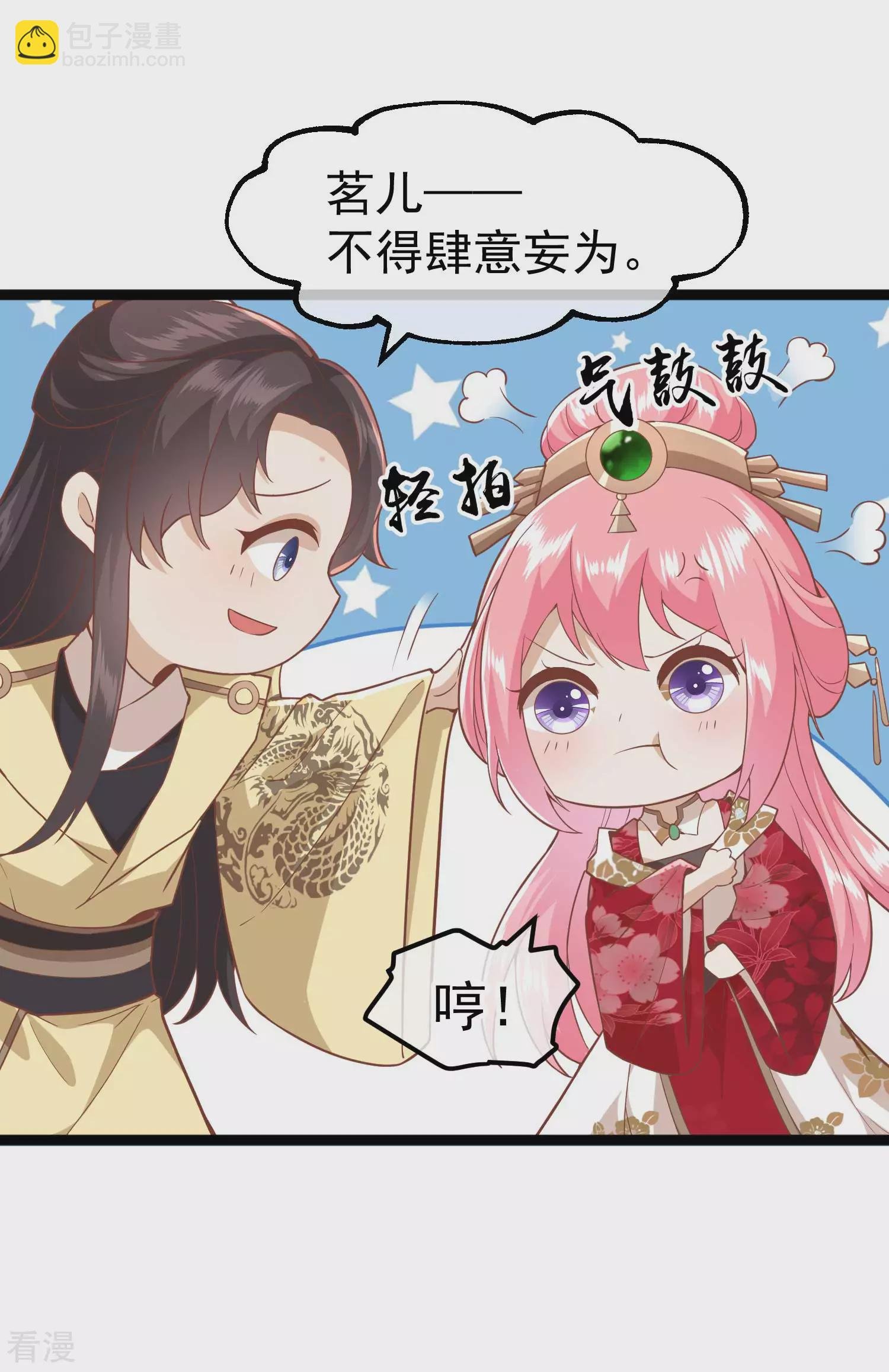第三季第5话 两人