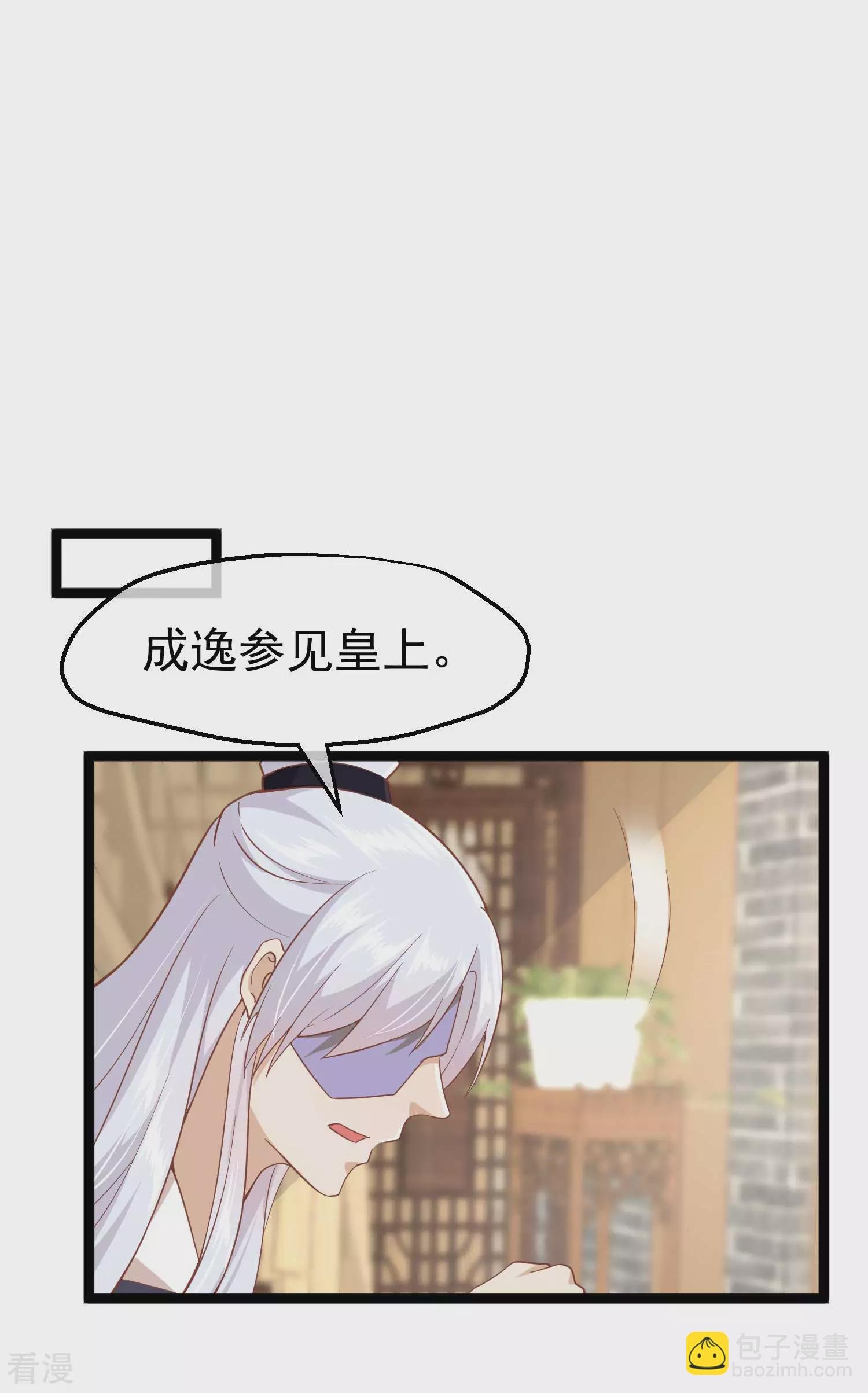 第三季第6话 贴身护卫