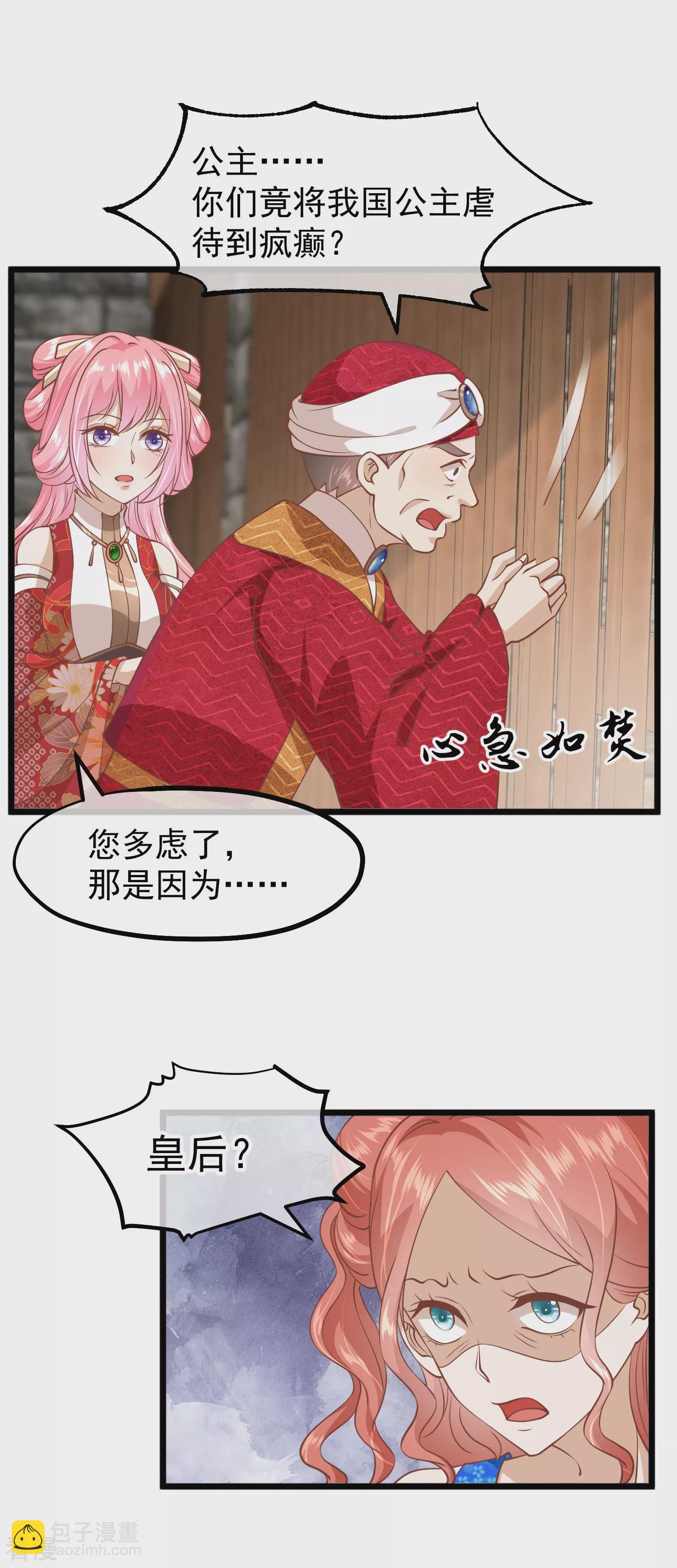 第三季第11话 审问