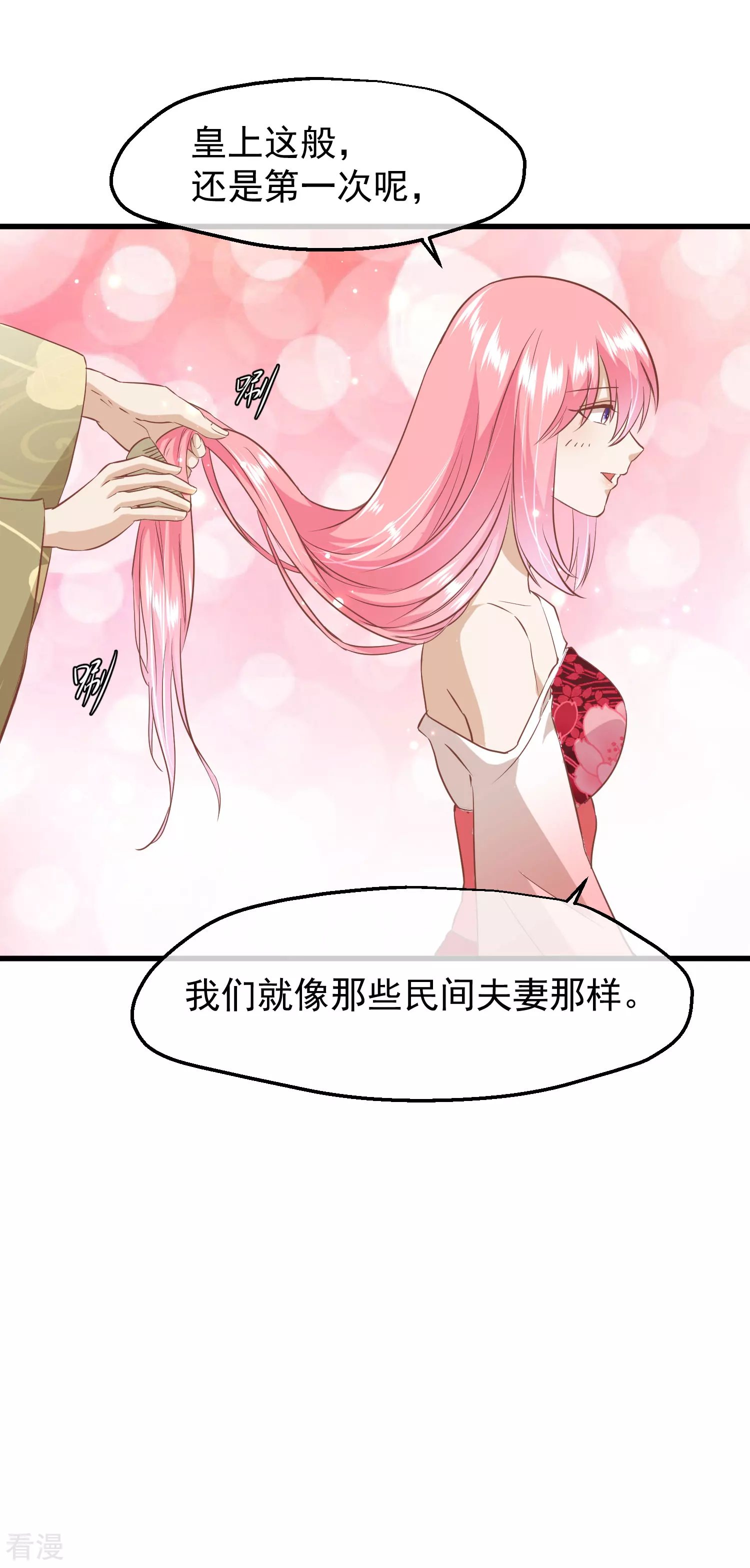 第三季第14话 难掩心思