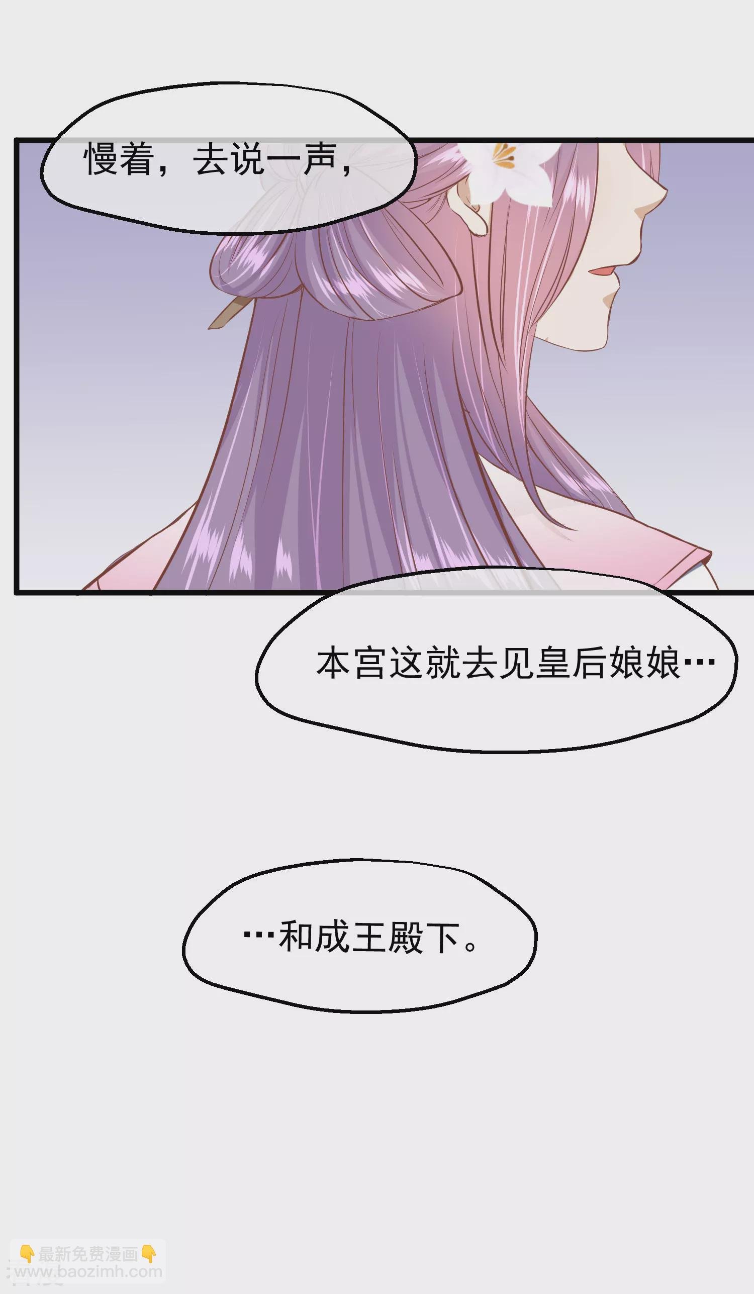 第三季第14话 难掩心思