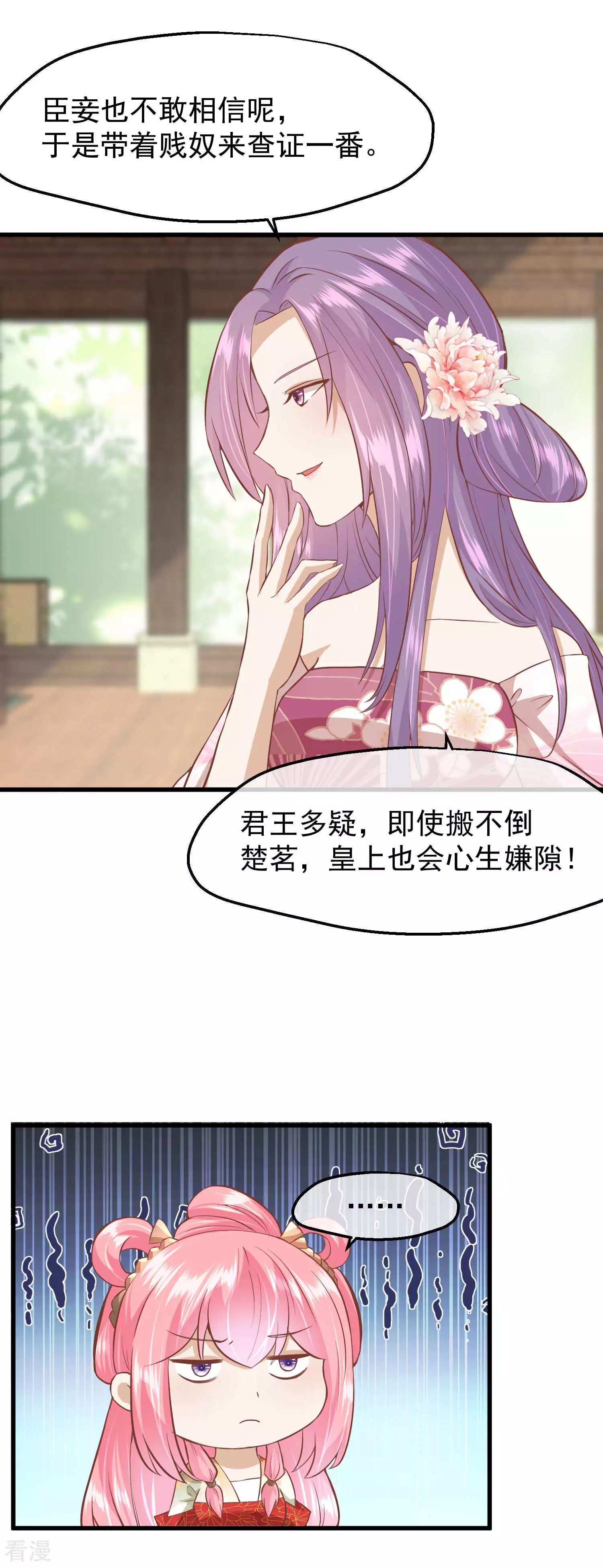 第三季第21话 祭祀大典