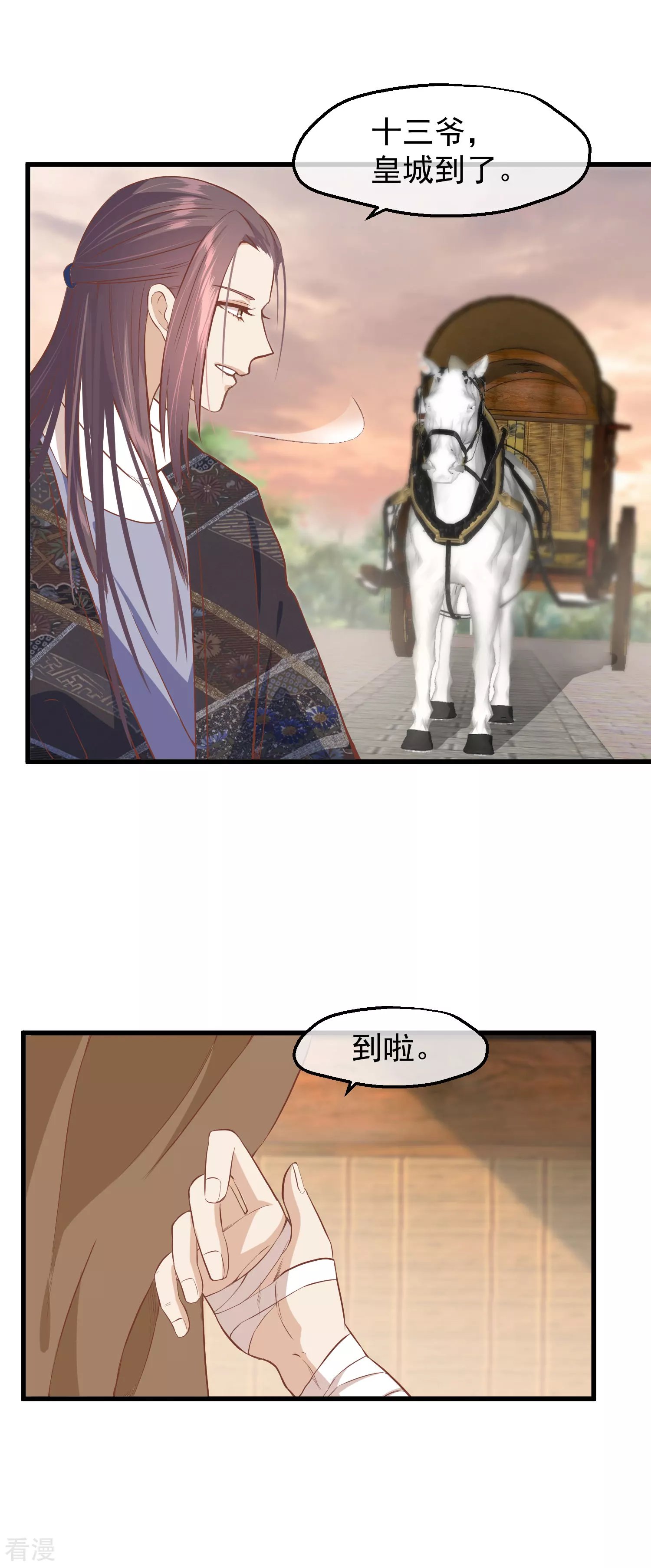 第三季第23话 十三爷萧凡