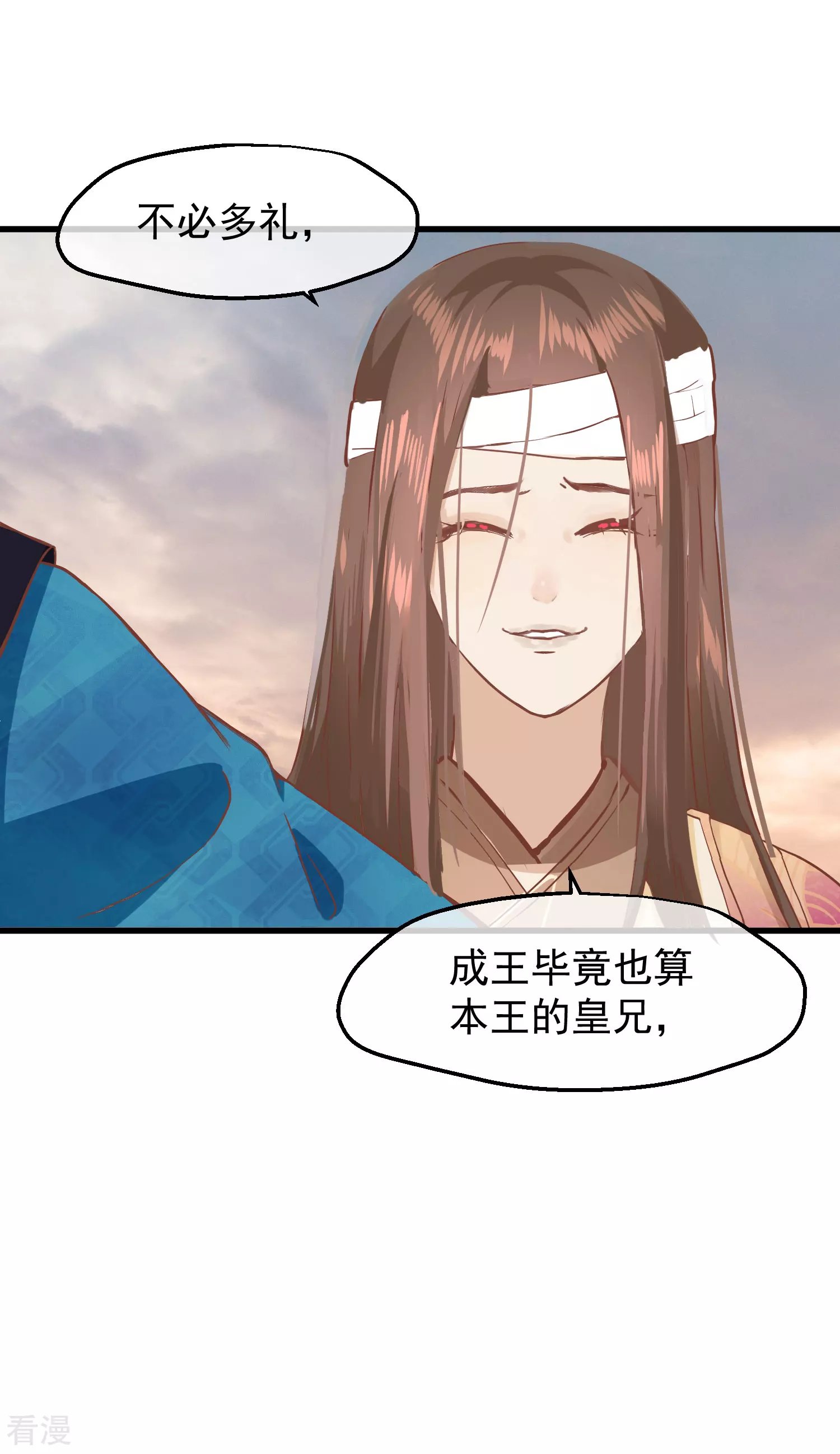 第三季第23话 十三爷萧凡