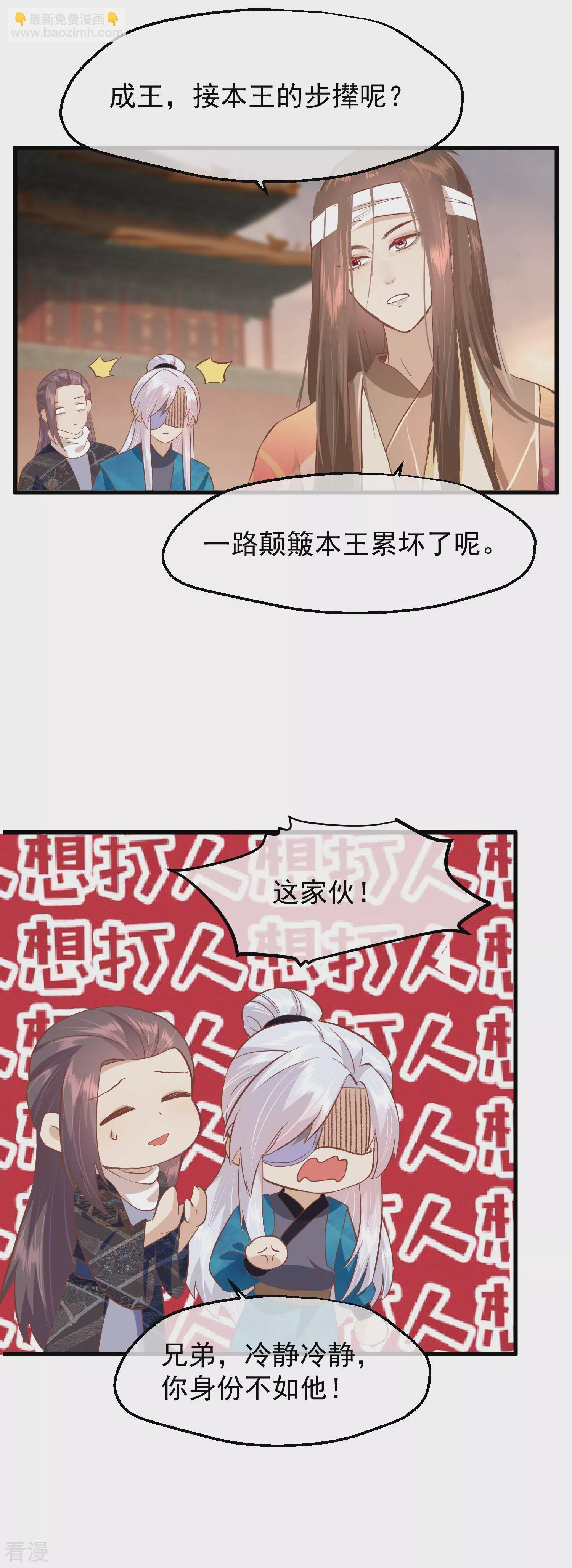 第三季第23话 十三爷萧凡