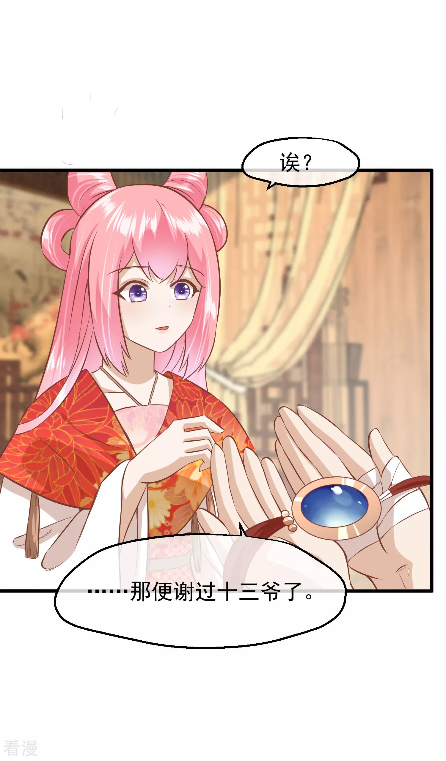 第三季第23话 十三爷萧凡