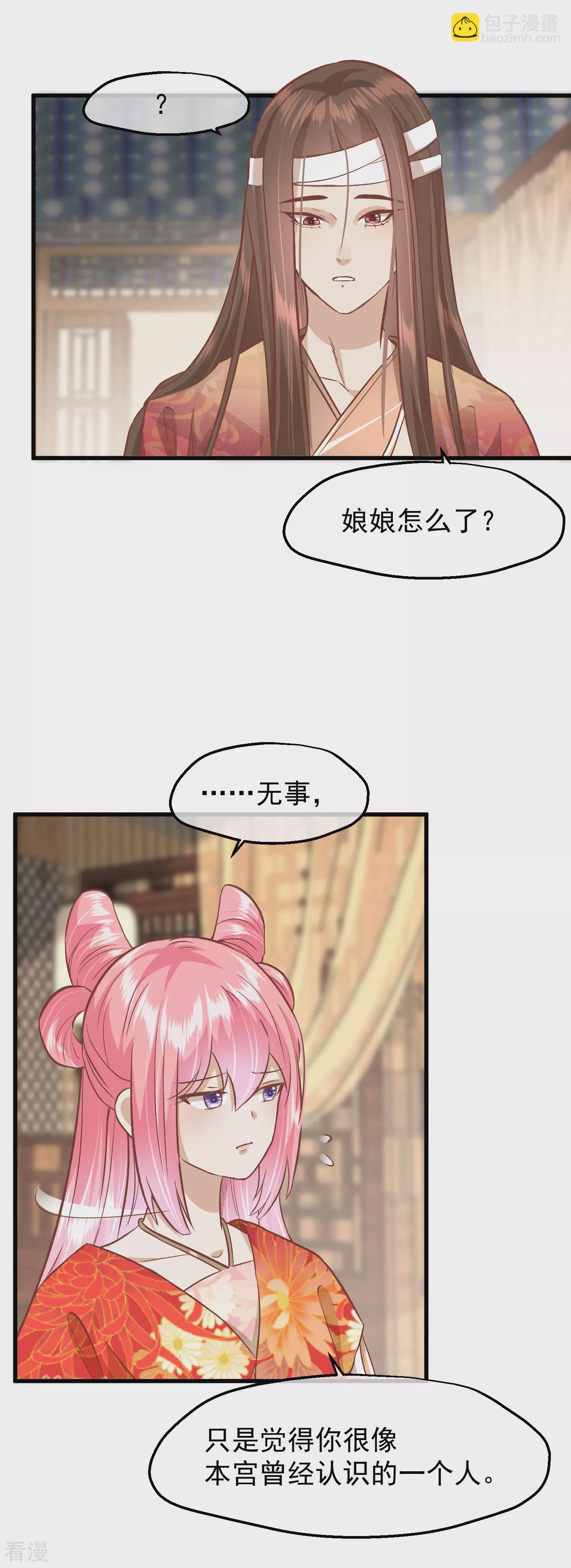 第三季第23话 十三爷萧凡