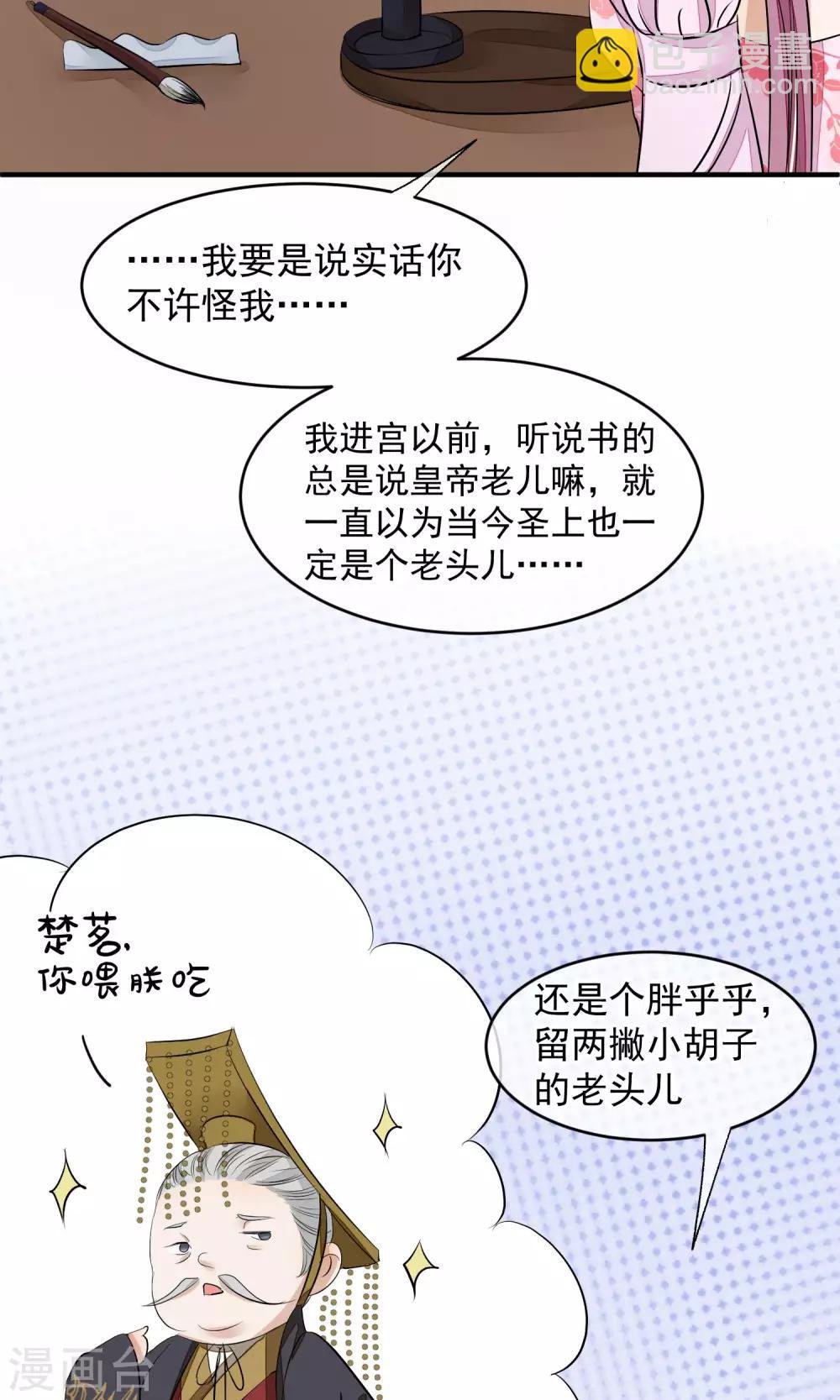 第26话 抓获女鬼