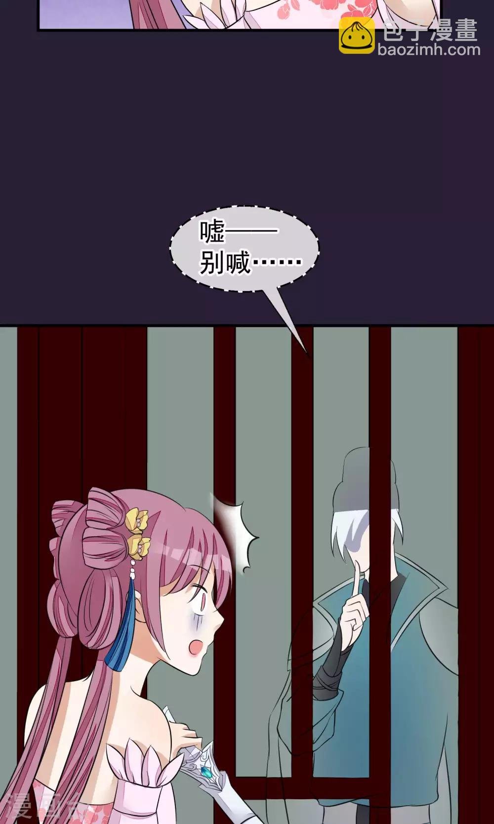 第26话 抓获女鬼
