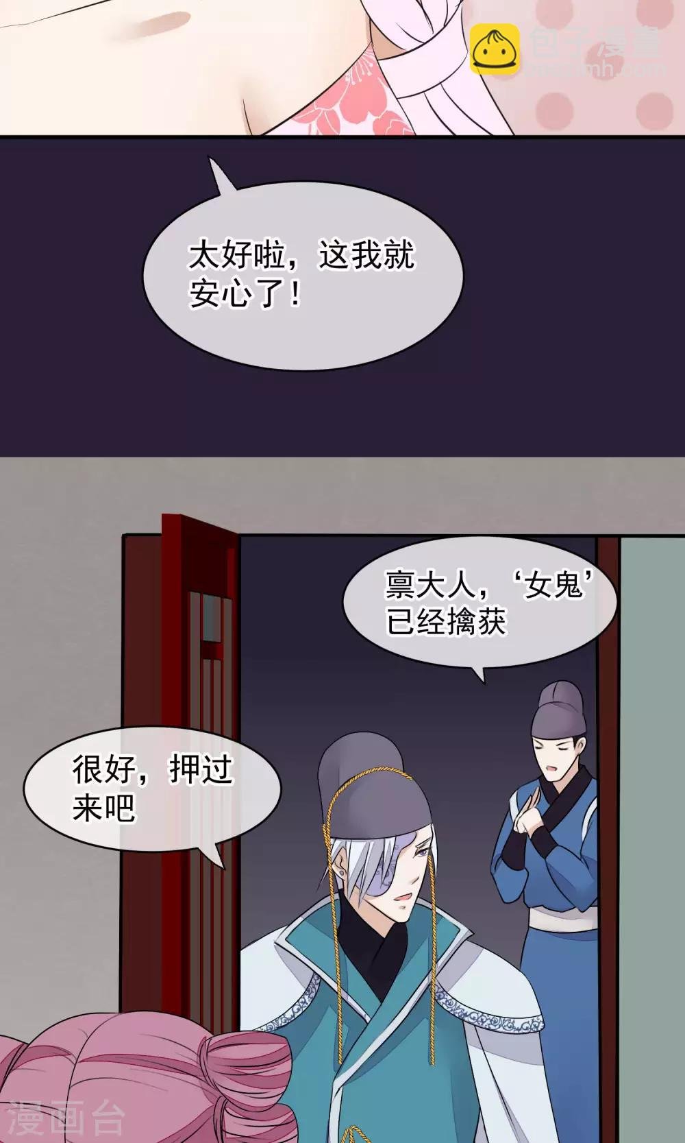 第26话 抓获女鬼
