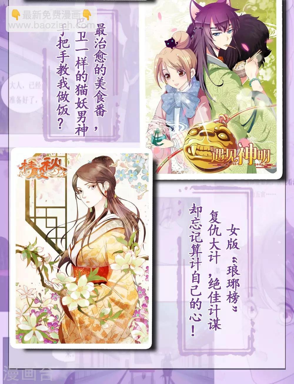 第26话 抓获女鬼