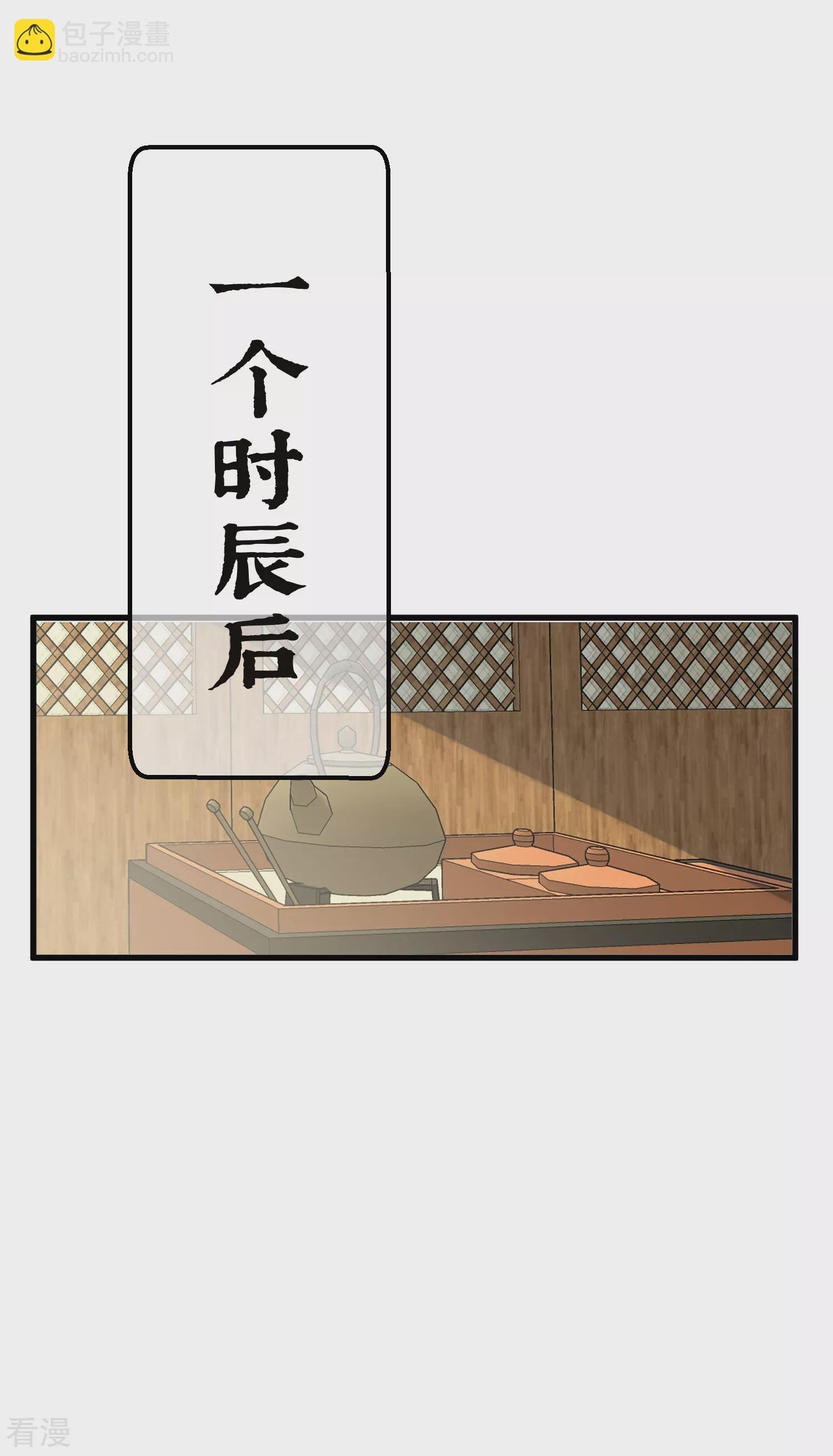 第三季第28话 封为荣王