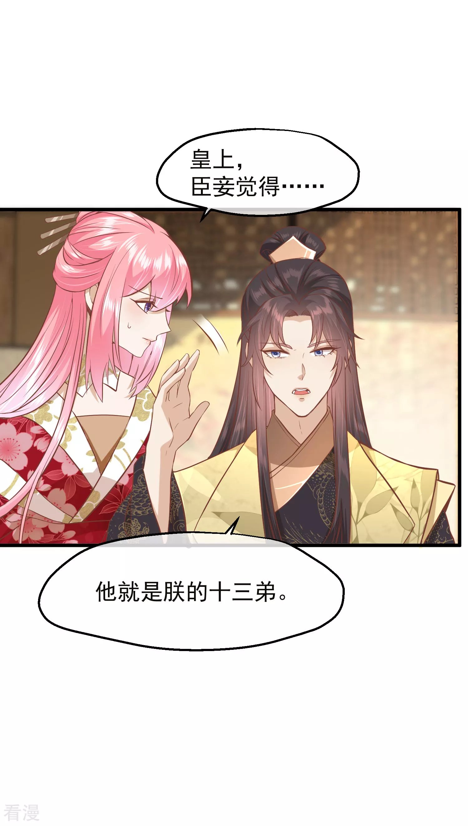 第三季第28话 封为荣王