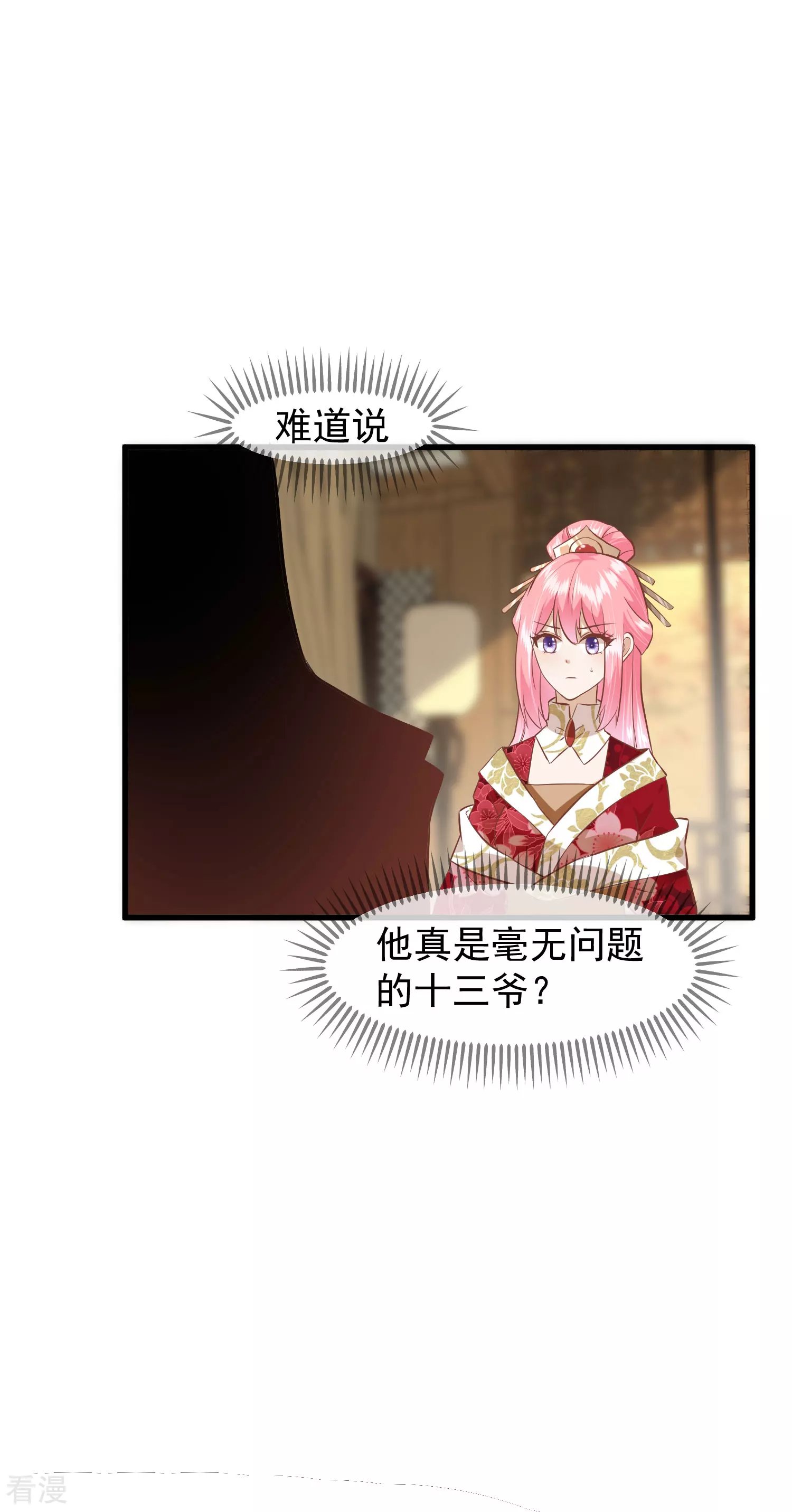 第三季第28话 封为荣王