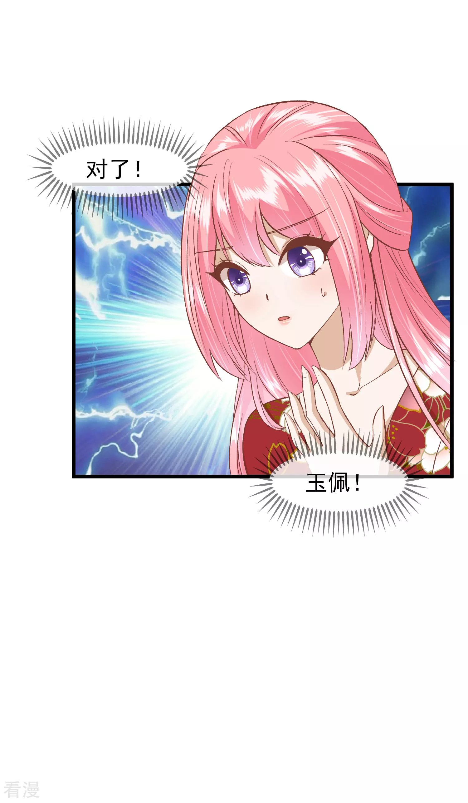 第三季第32话 软禁