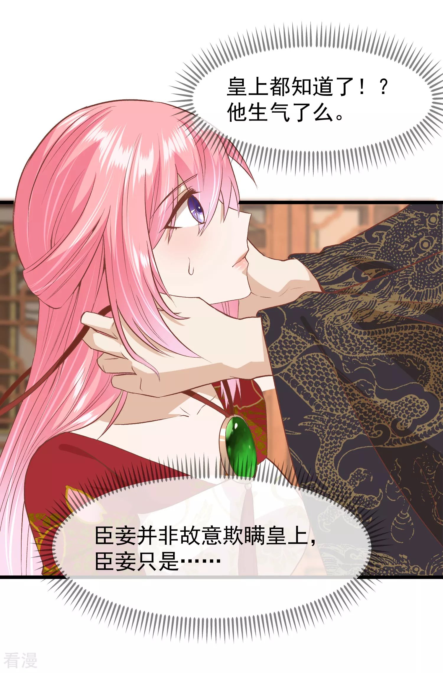 第三季第32话 软禁