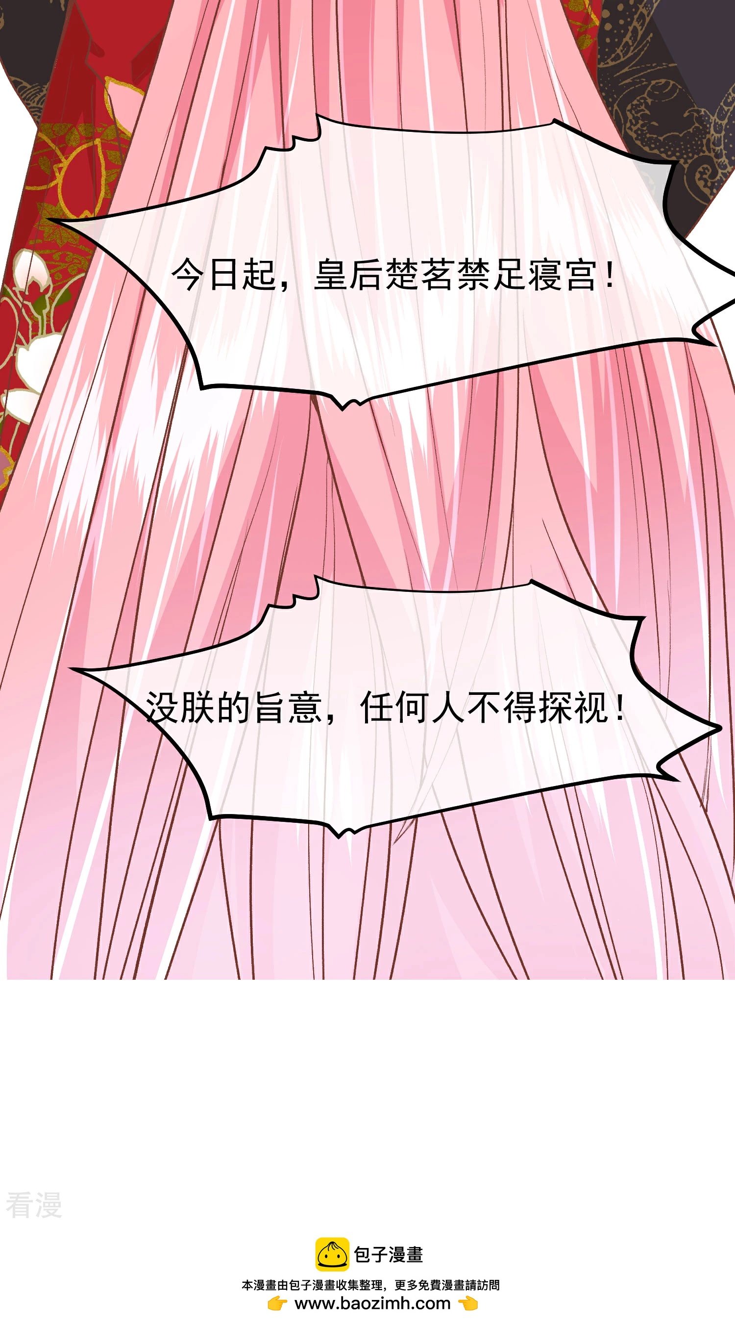 第三季第32话 软禁