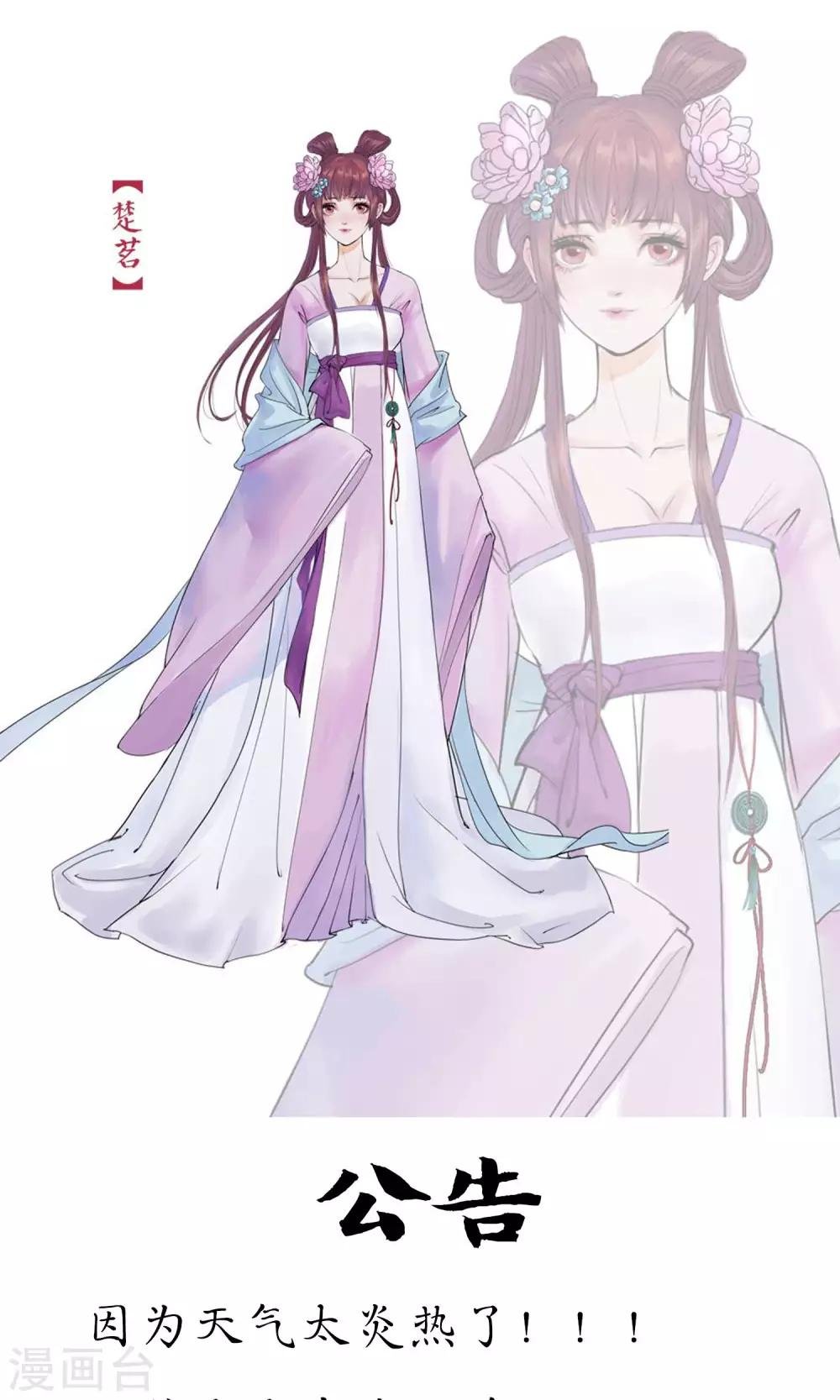 请假条