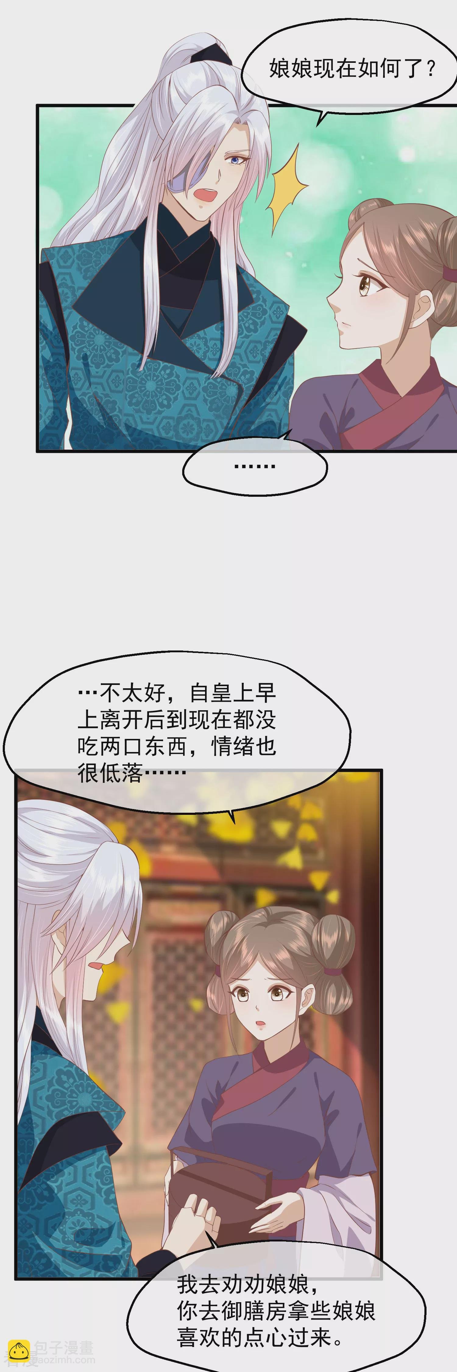第三季第34话 喜脉