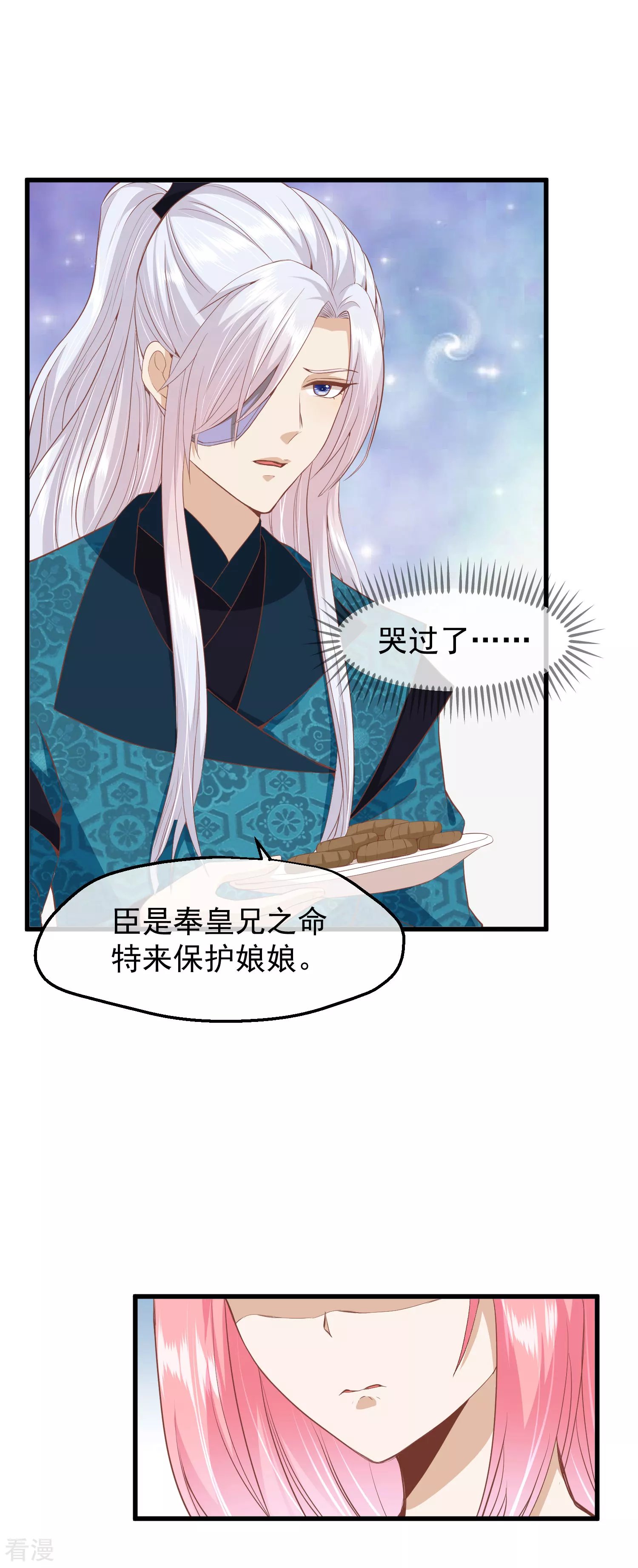 第三季第34话 喜脉