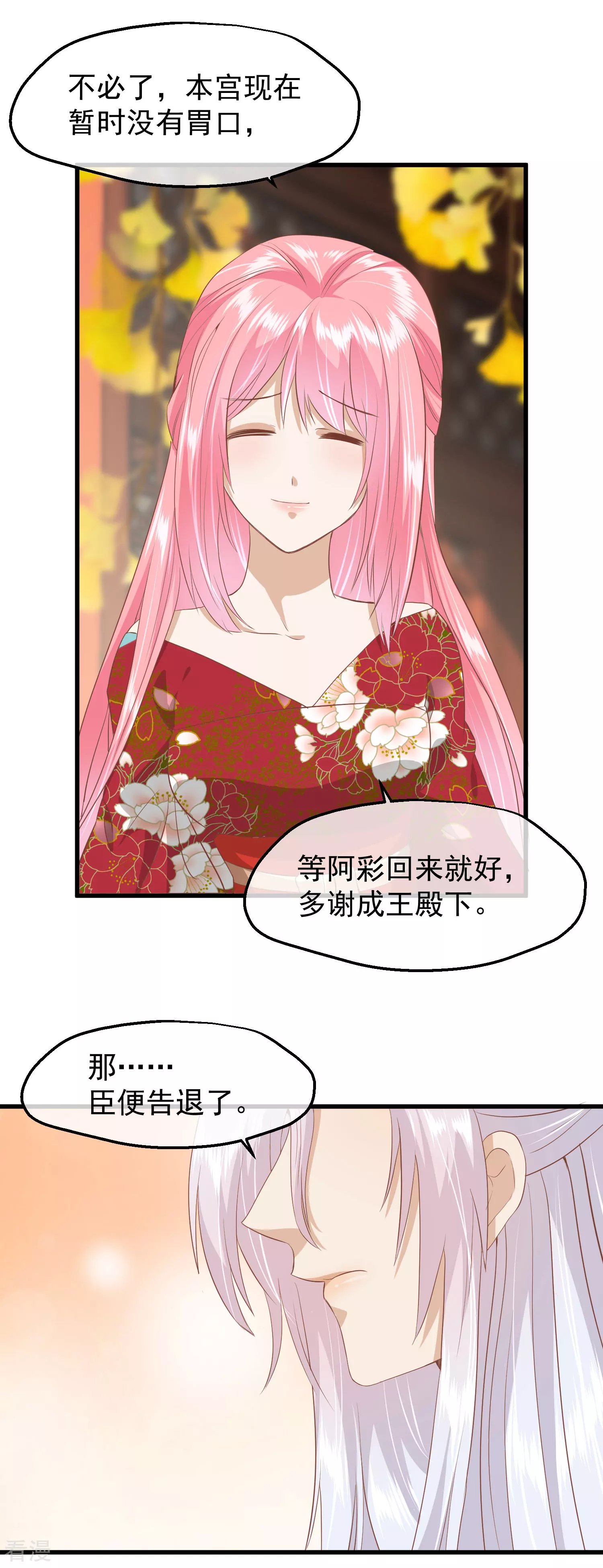 第三季第34话 喜脉