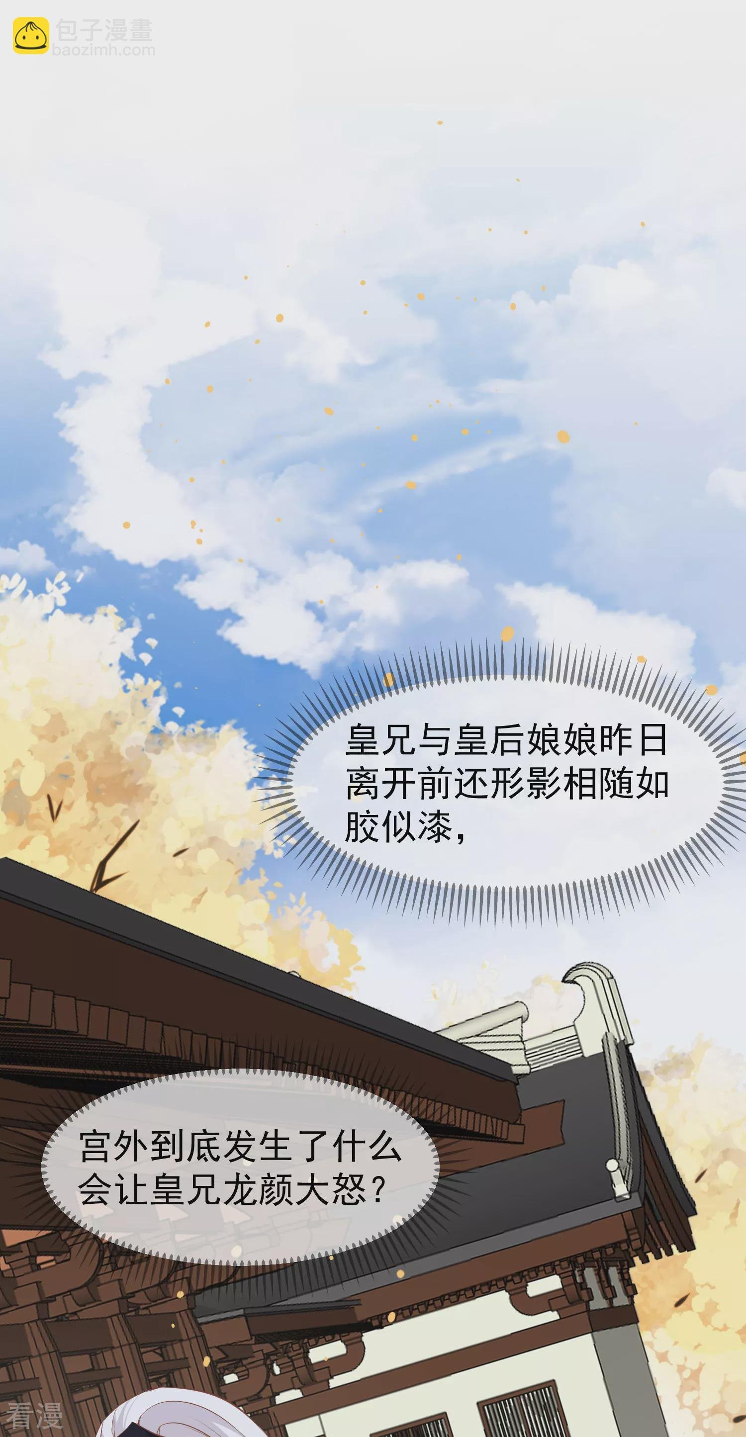 第三季第34话 喜脉