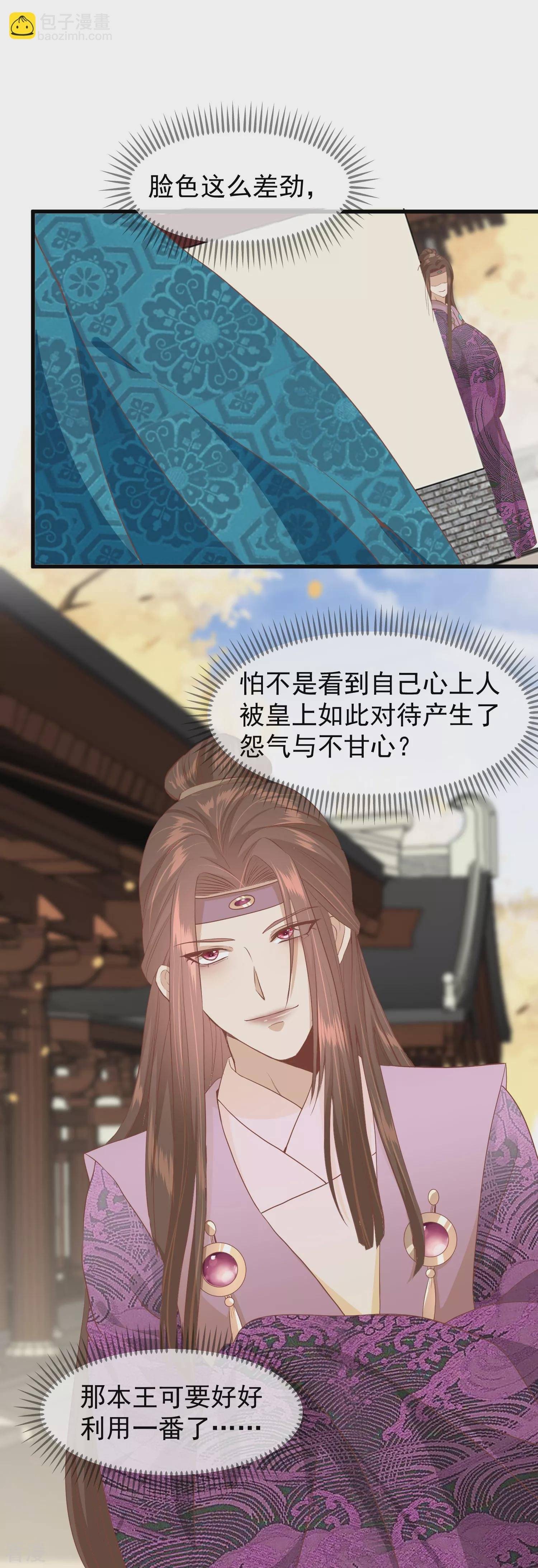 第三季第34话 喜脉