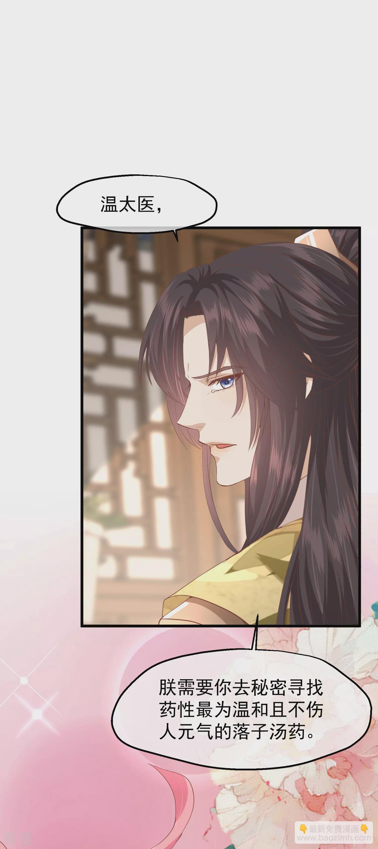 第三季第34话 喜脉