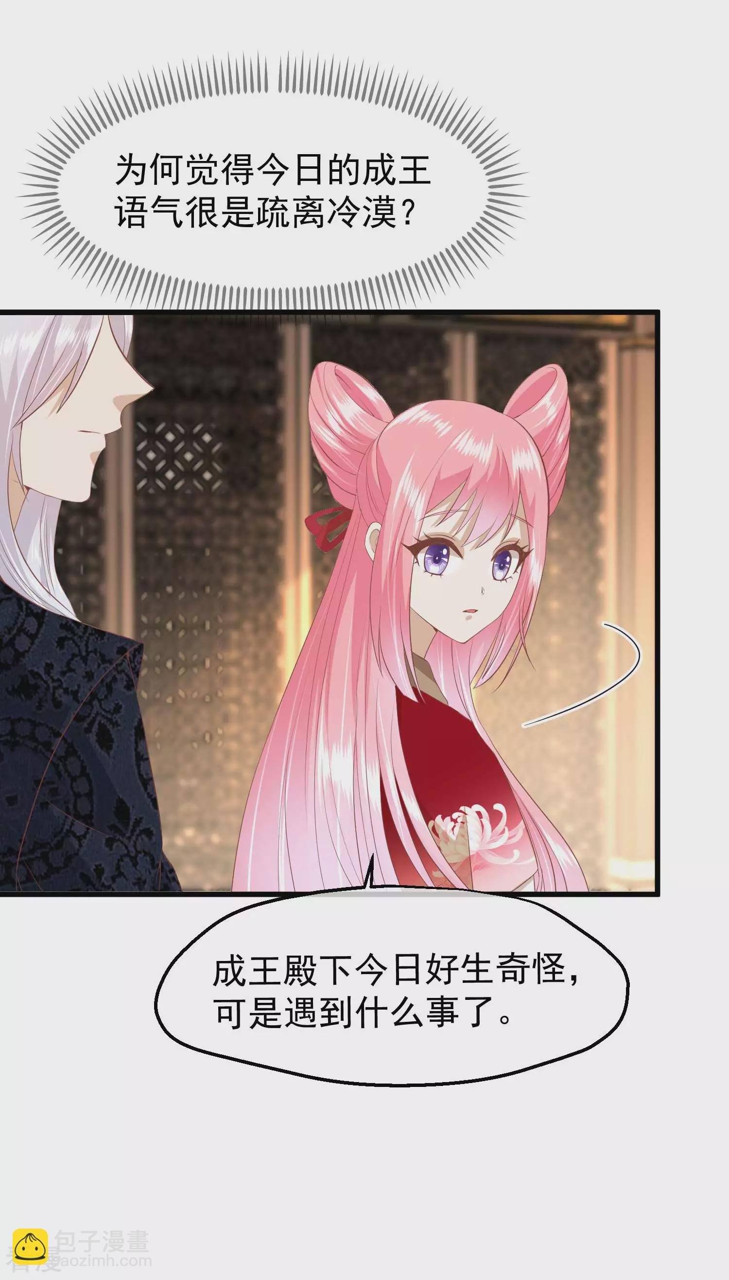 第三季第43话 赏花会