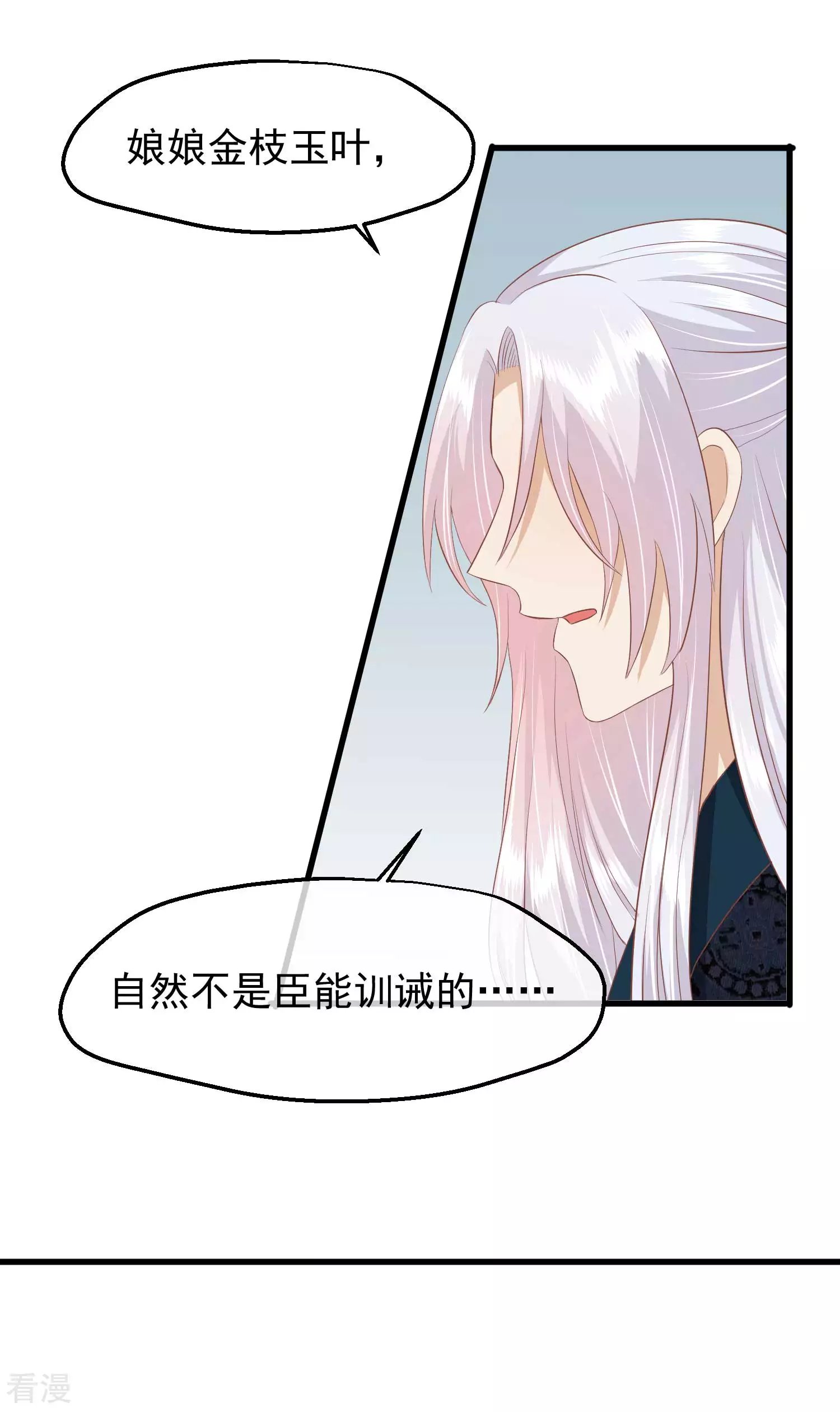 第三季第43话 赏花会