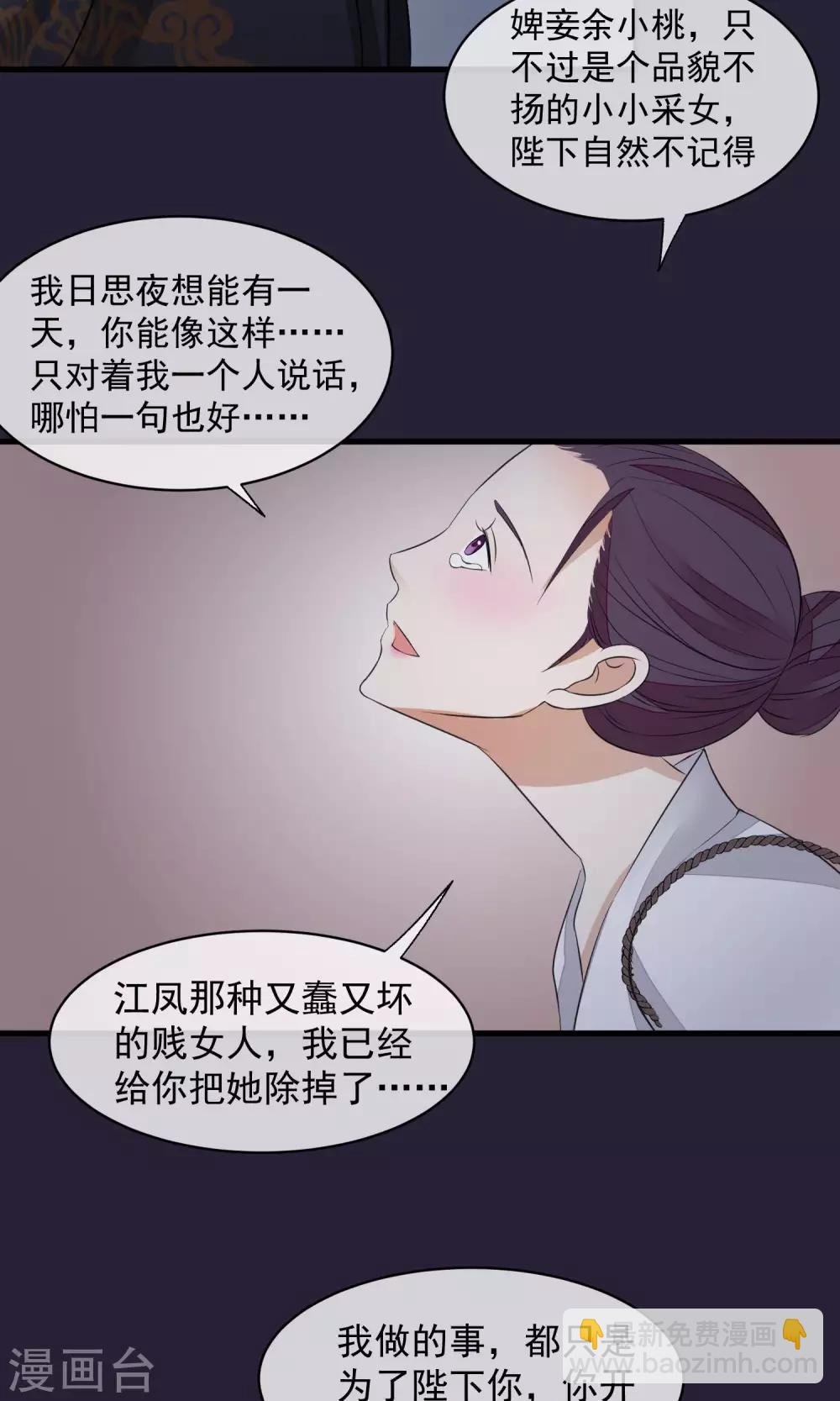 第27话 真心还是真凶