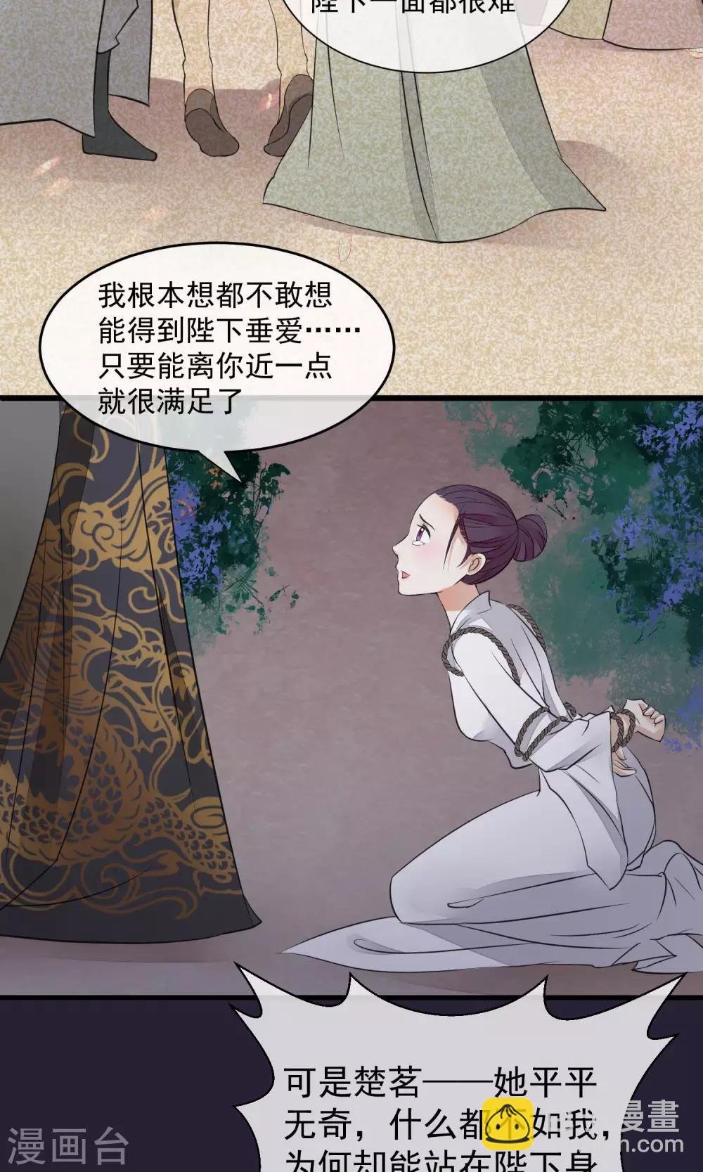 第27话 真心还是真凶
