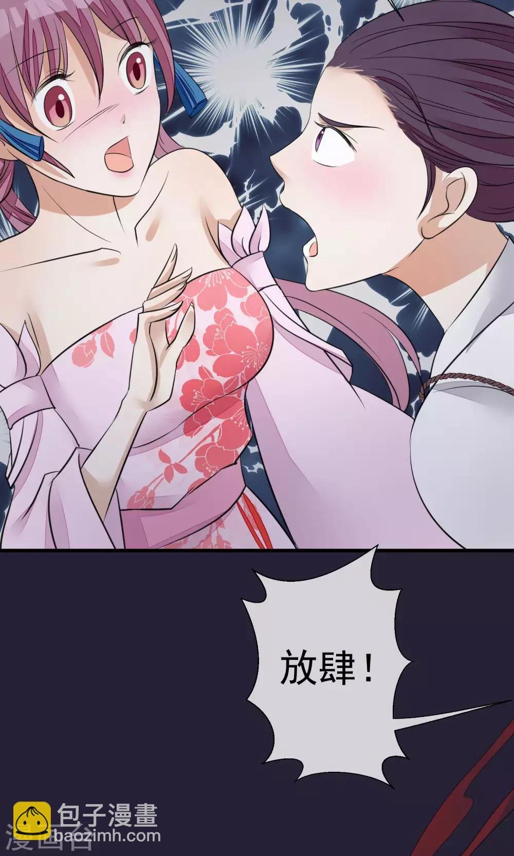 第27话 真心还是真凶