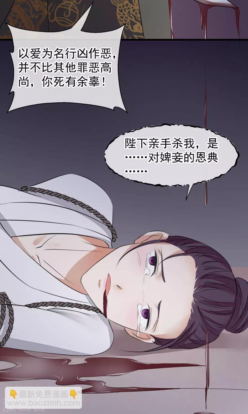 第27话 真心还是真凶