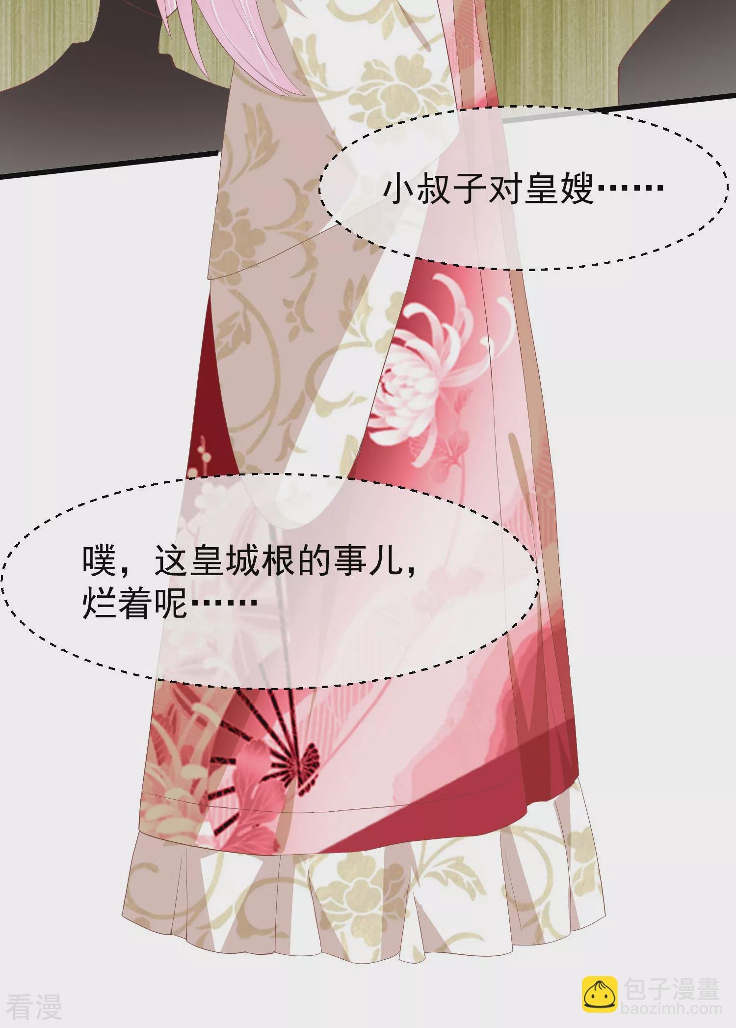 第三季第44话 打入冷宫