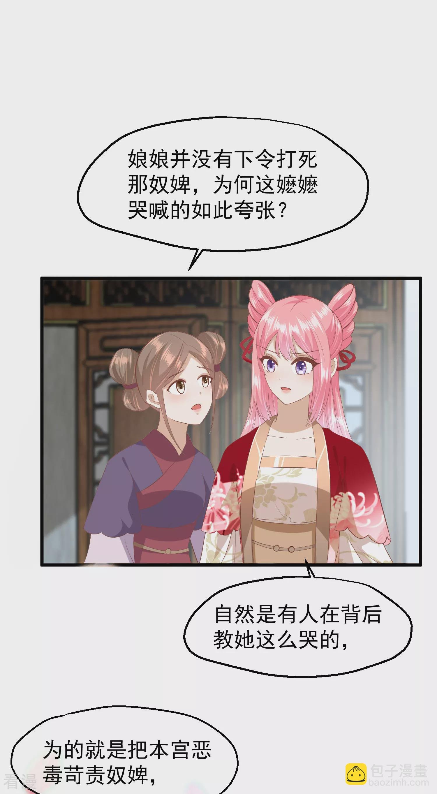 第三季第45话 各方布阵