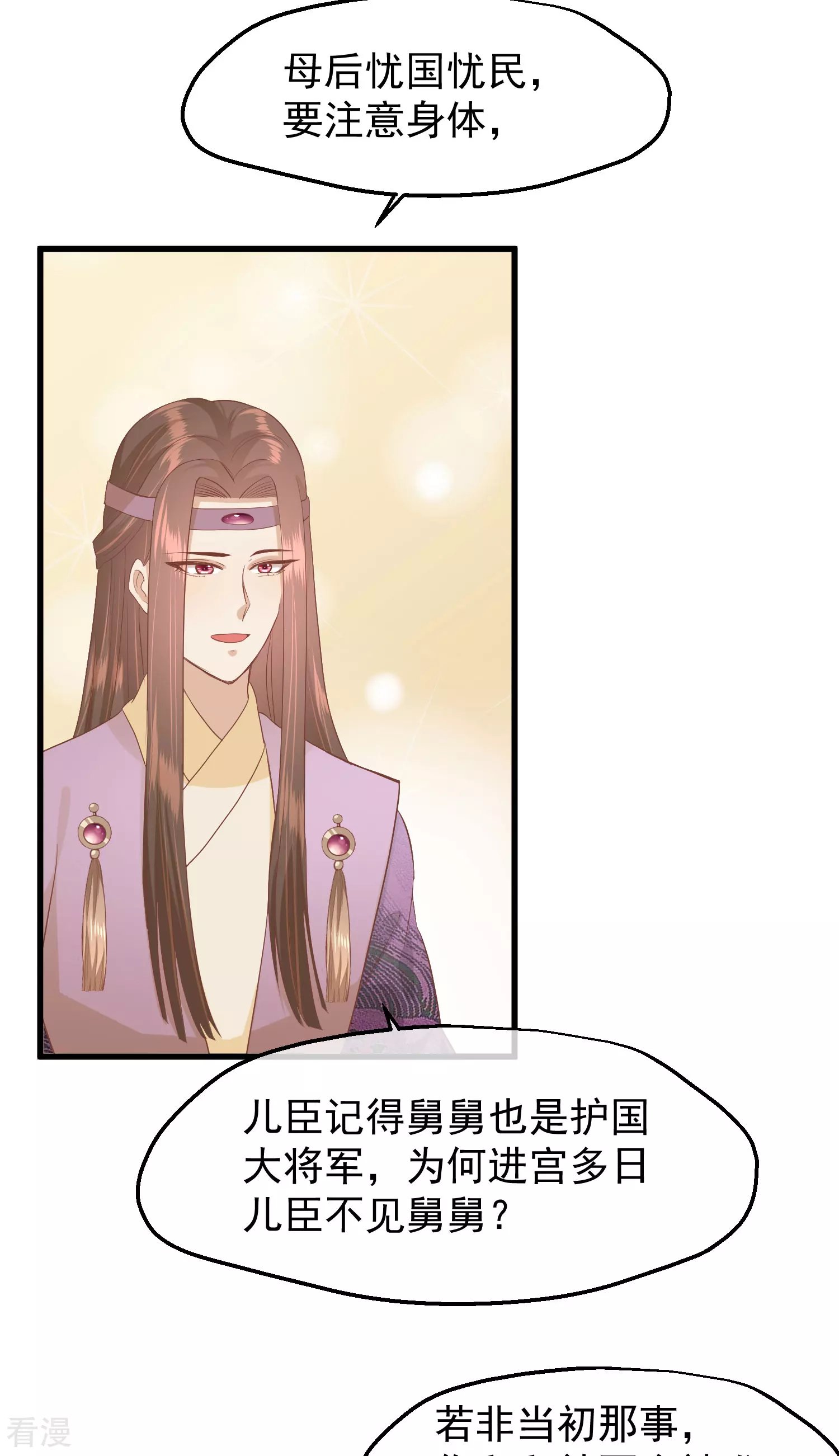 第三季第45话 各方布阵