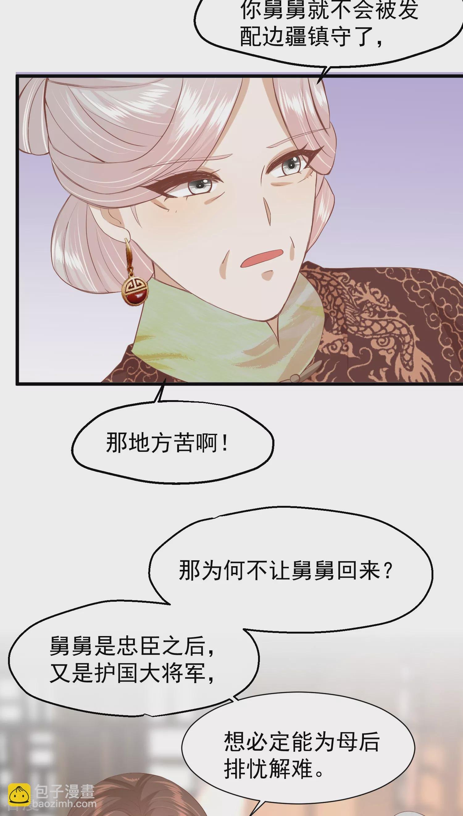 第三季第45话 各方布阵