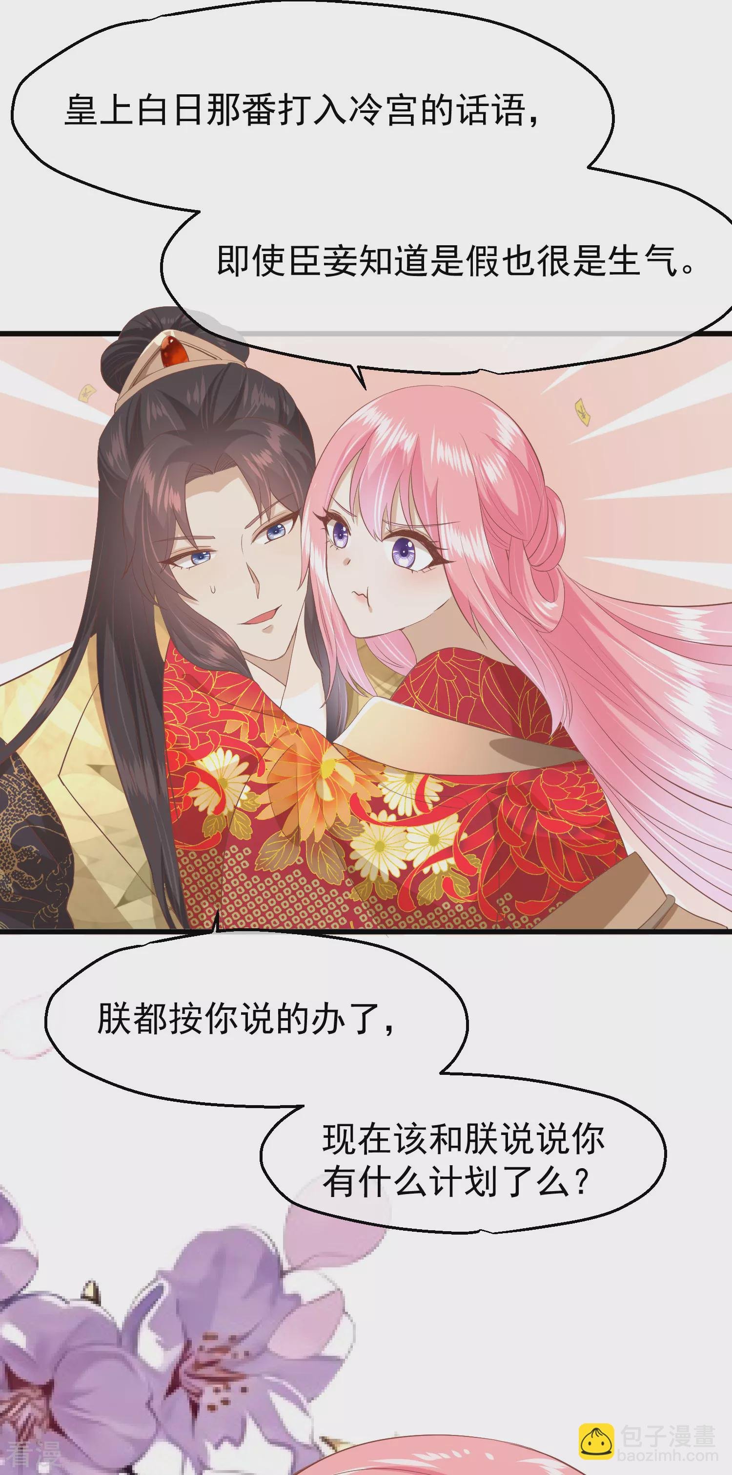 第三季第45话 各方布阵