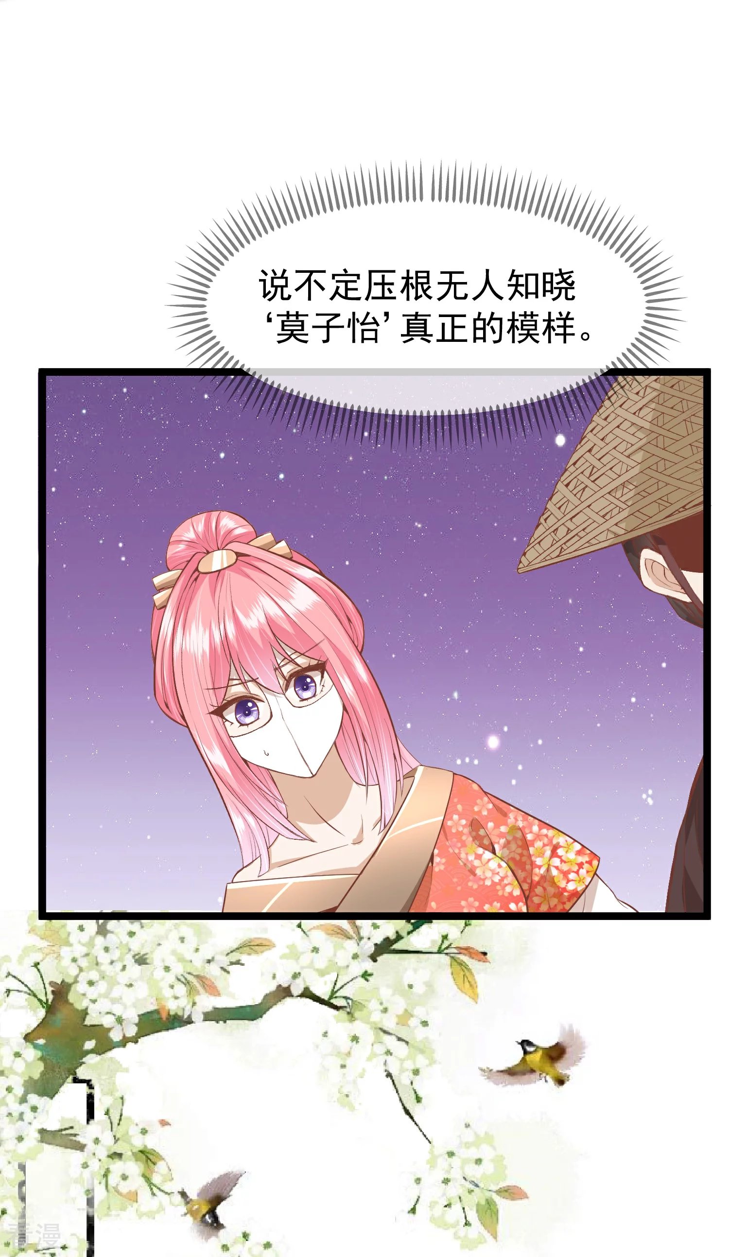 第三季第52话 白虎堂堂主