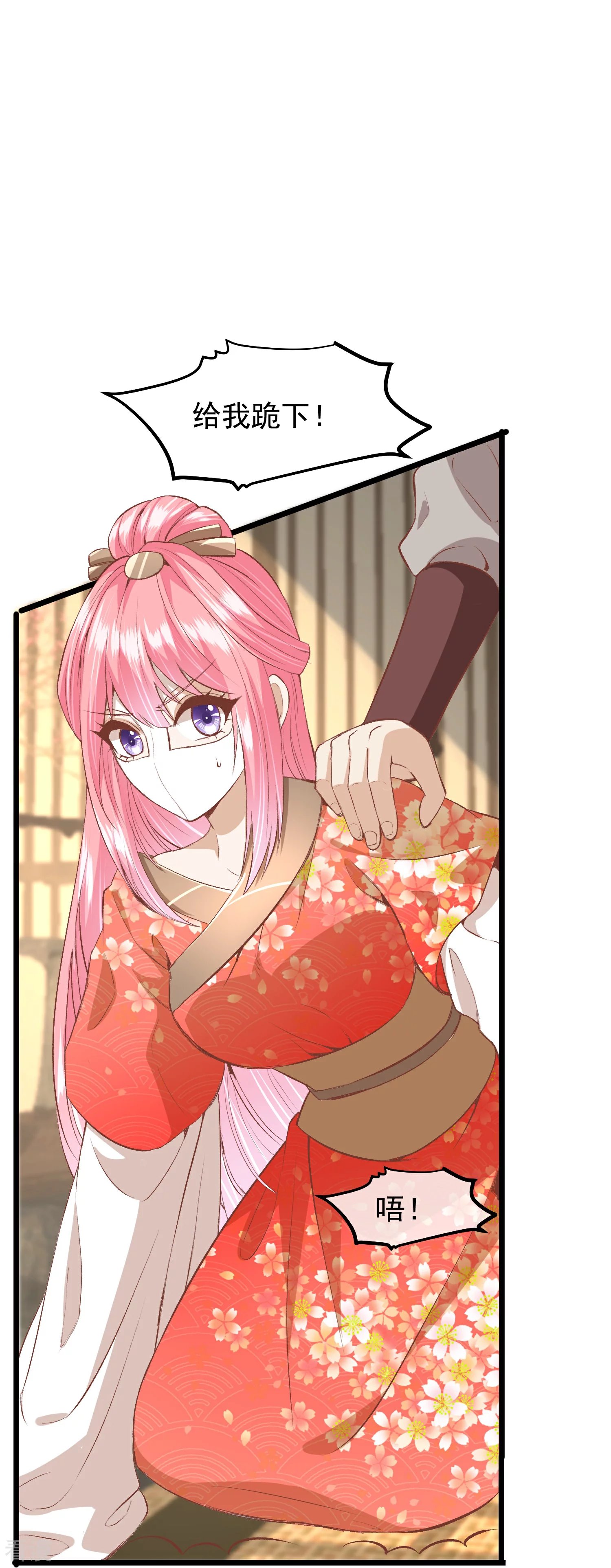 第三季第52话 白虎堂堂主