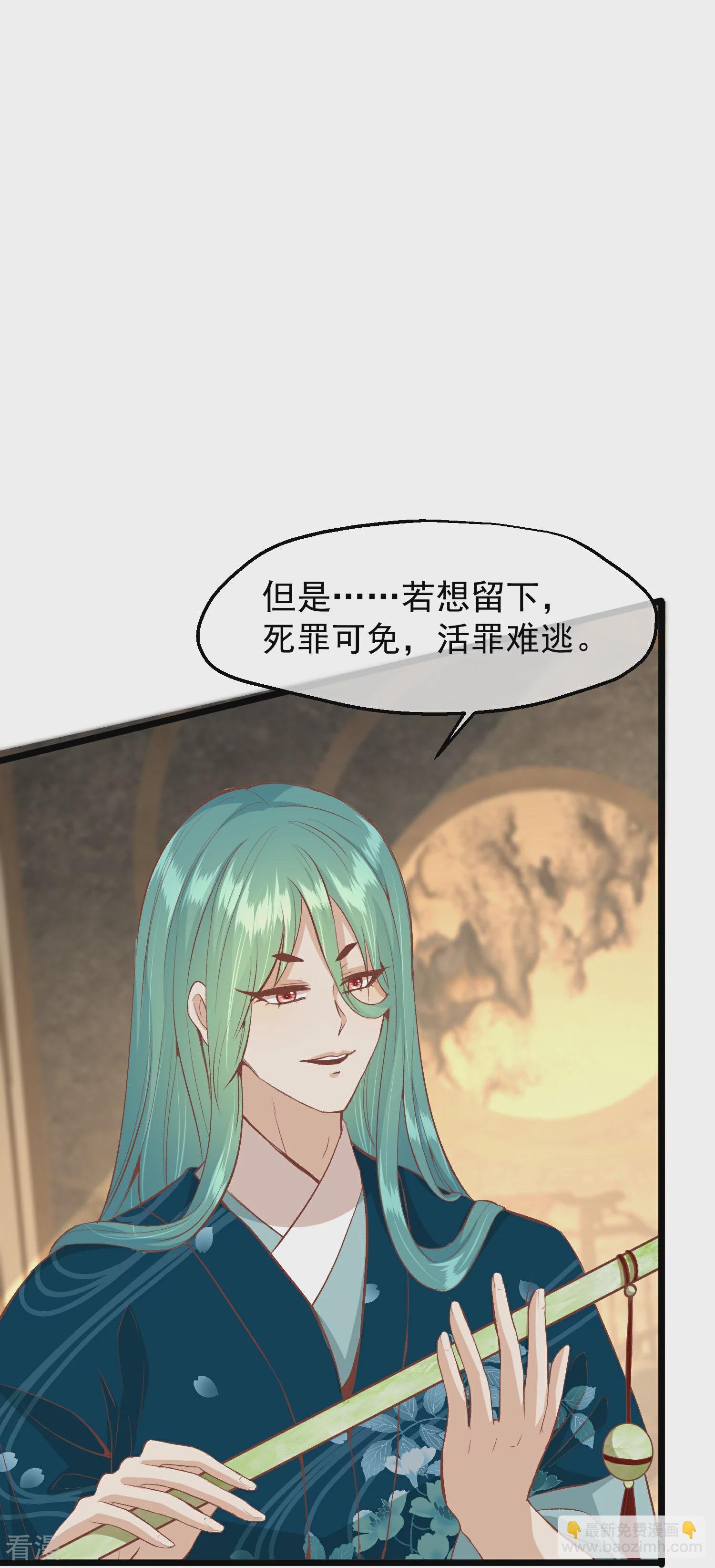 第三季第52话 白虎堂堂主