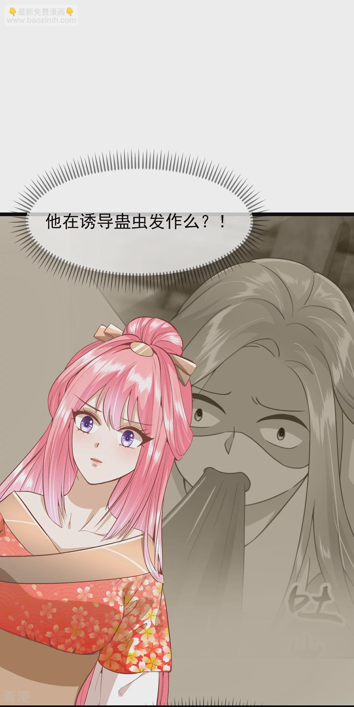 第三季第52话 白虎堂堂主