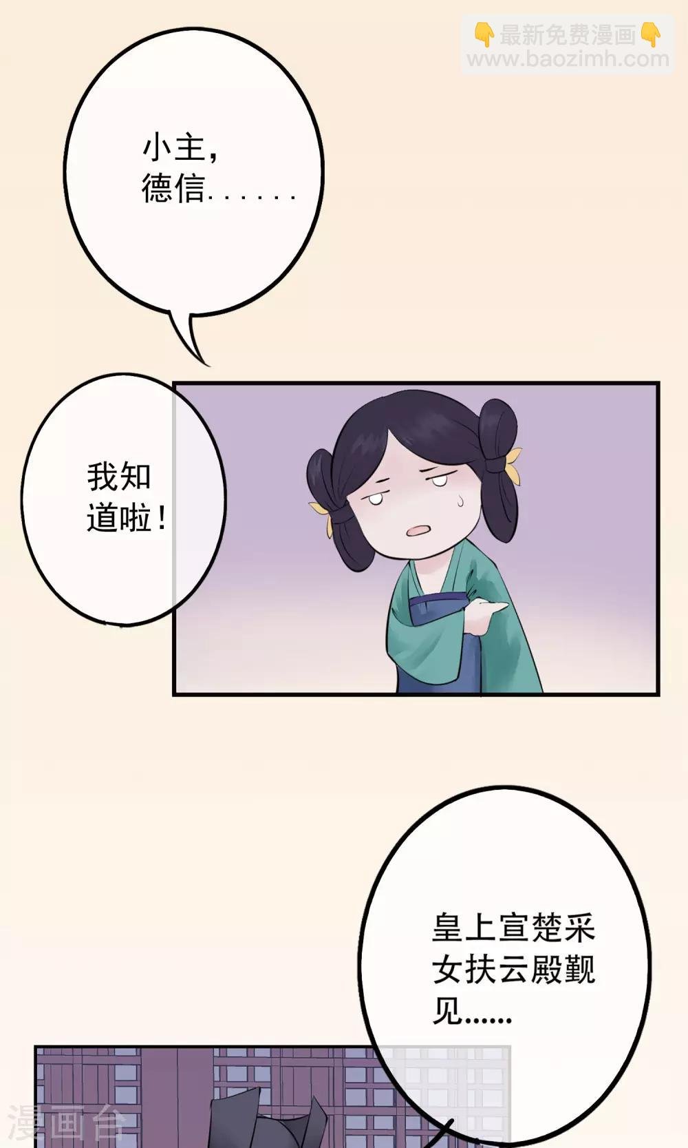 第2话 麝香之毒