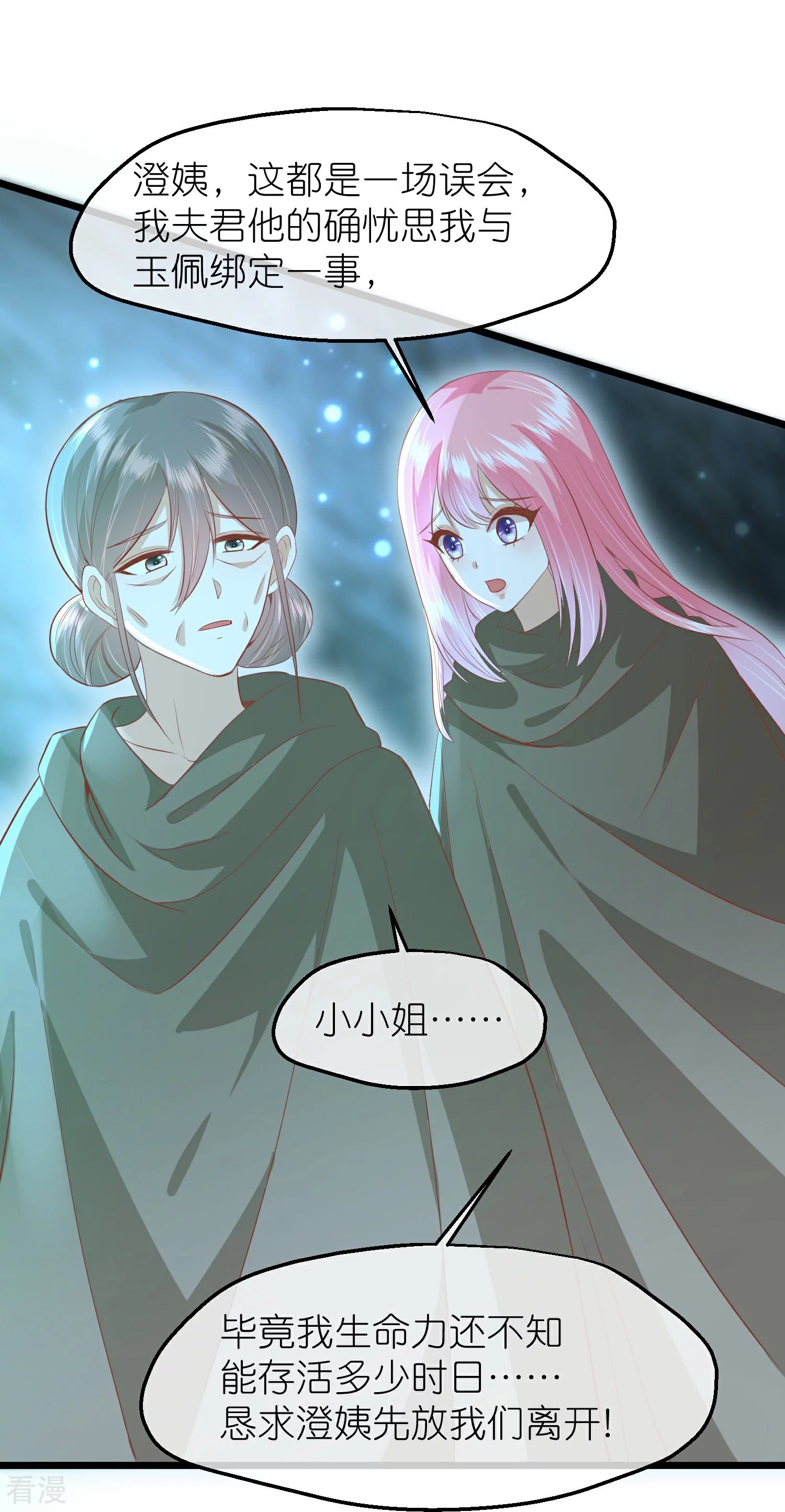 第三季第56话 两方对峙