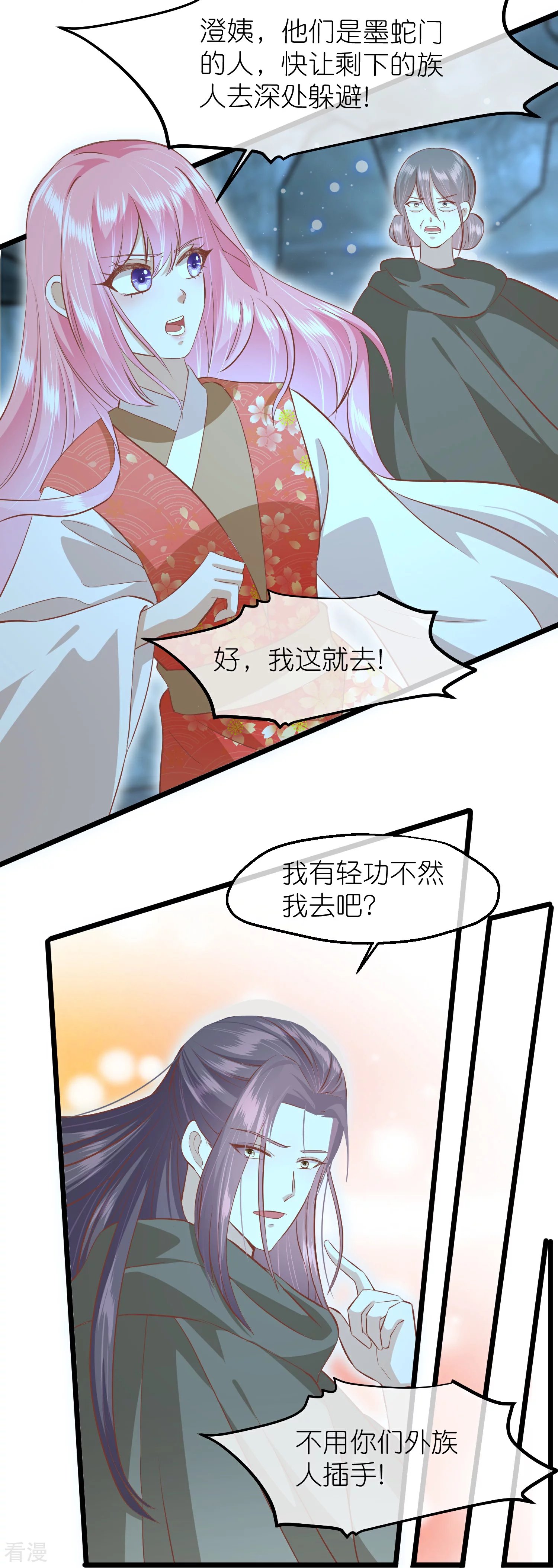 第三季第62话 挟持