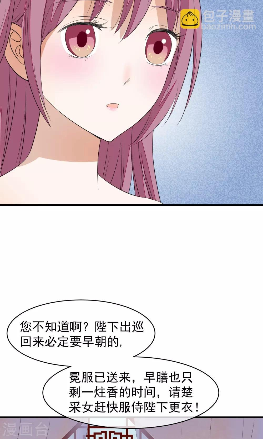 第29话 晋封