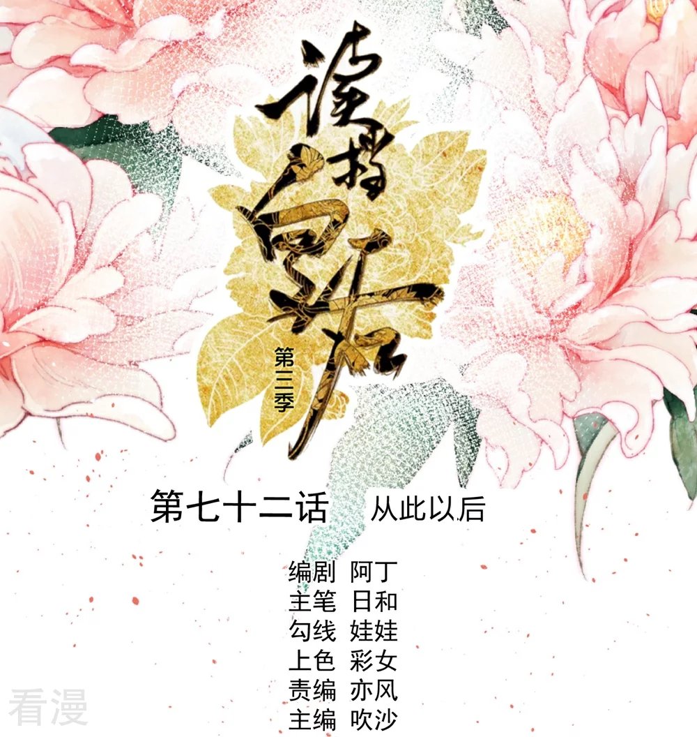 第三季第72话 从此以后